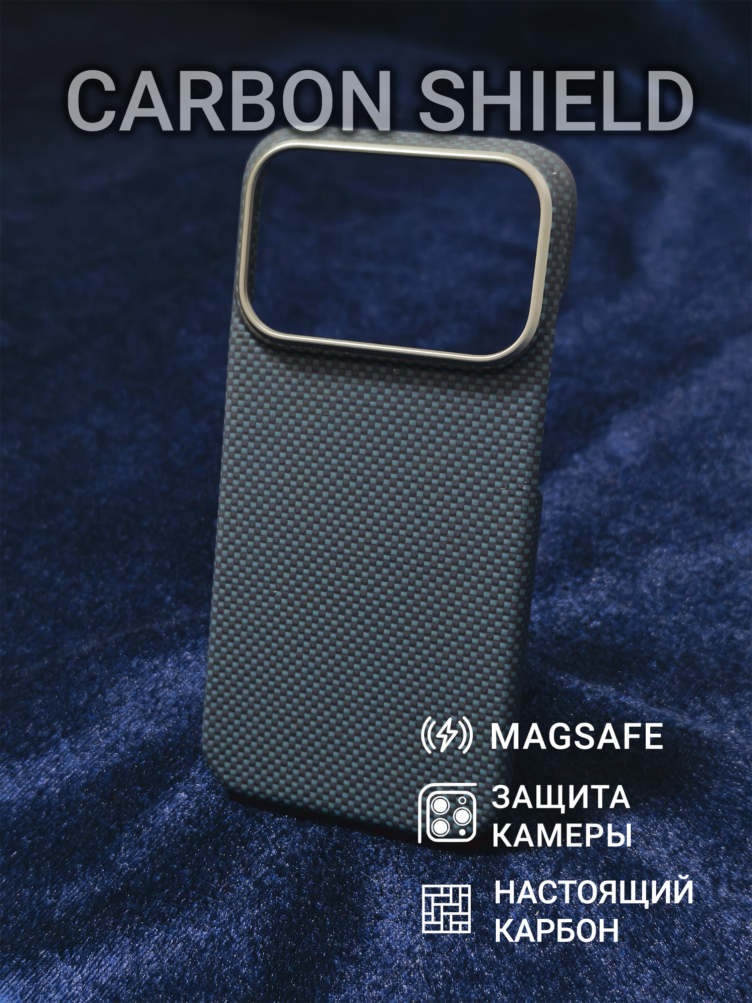 Карбоновый чехол Carbon Shield для iPhone 17 Pro с Magsafe Black/Blue