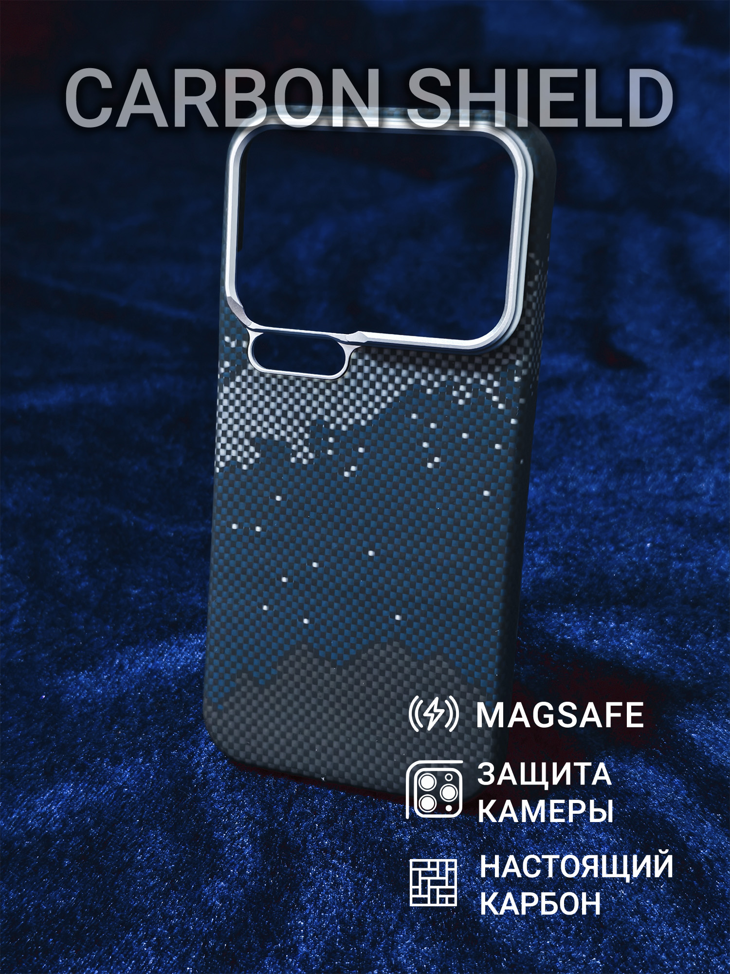 Карбоновый чехол Carbon Shield для Xiaomi 17 Pro Metal Frame с Magsafe Galaxy