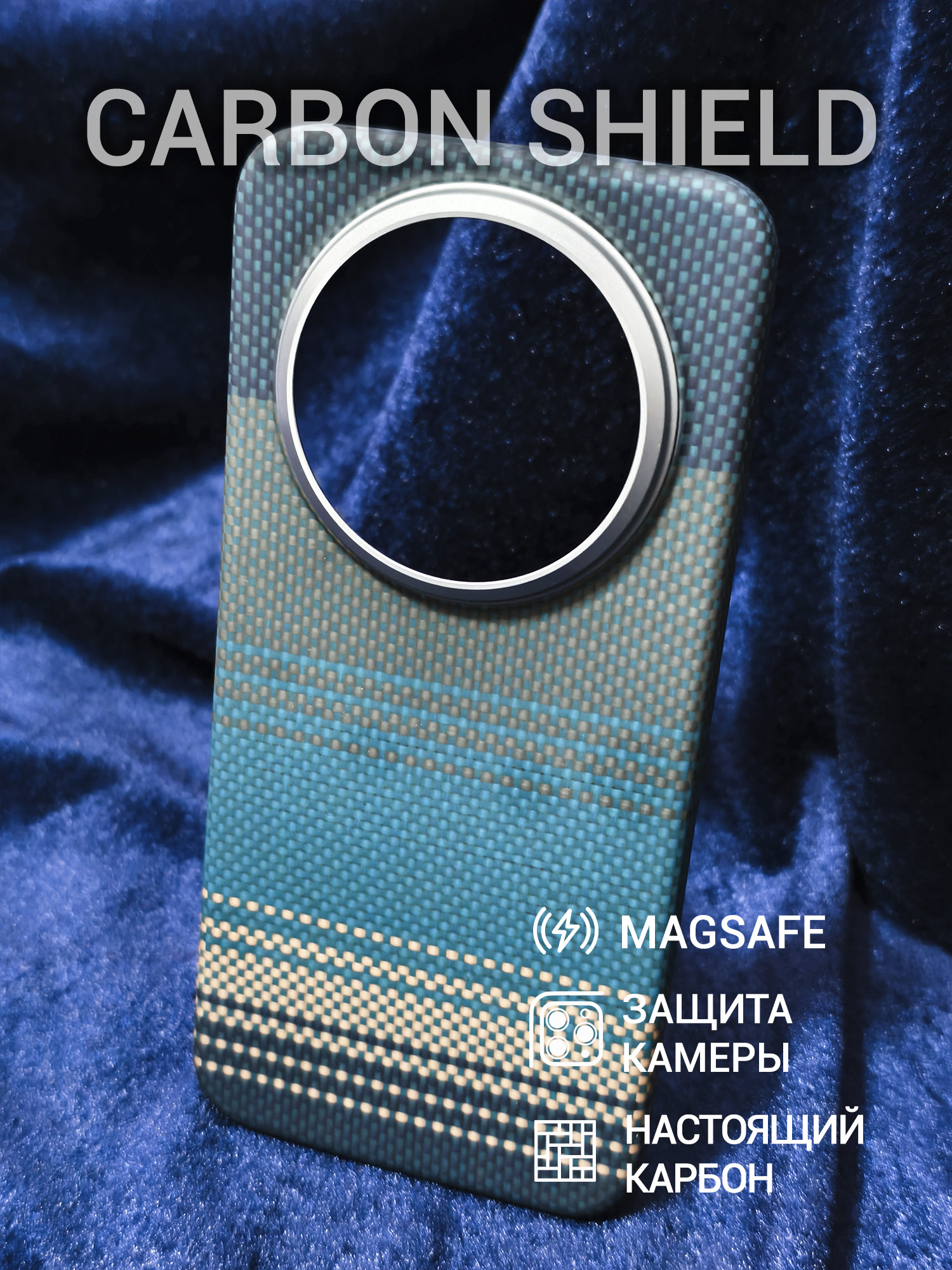 Карбоновый чехол Carbon Shield для Huawei Mate 80/80 Pro Metal Frame с Magsafe Moonrise Blue