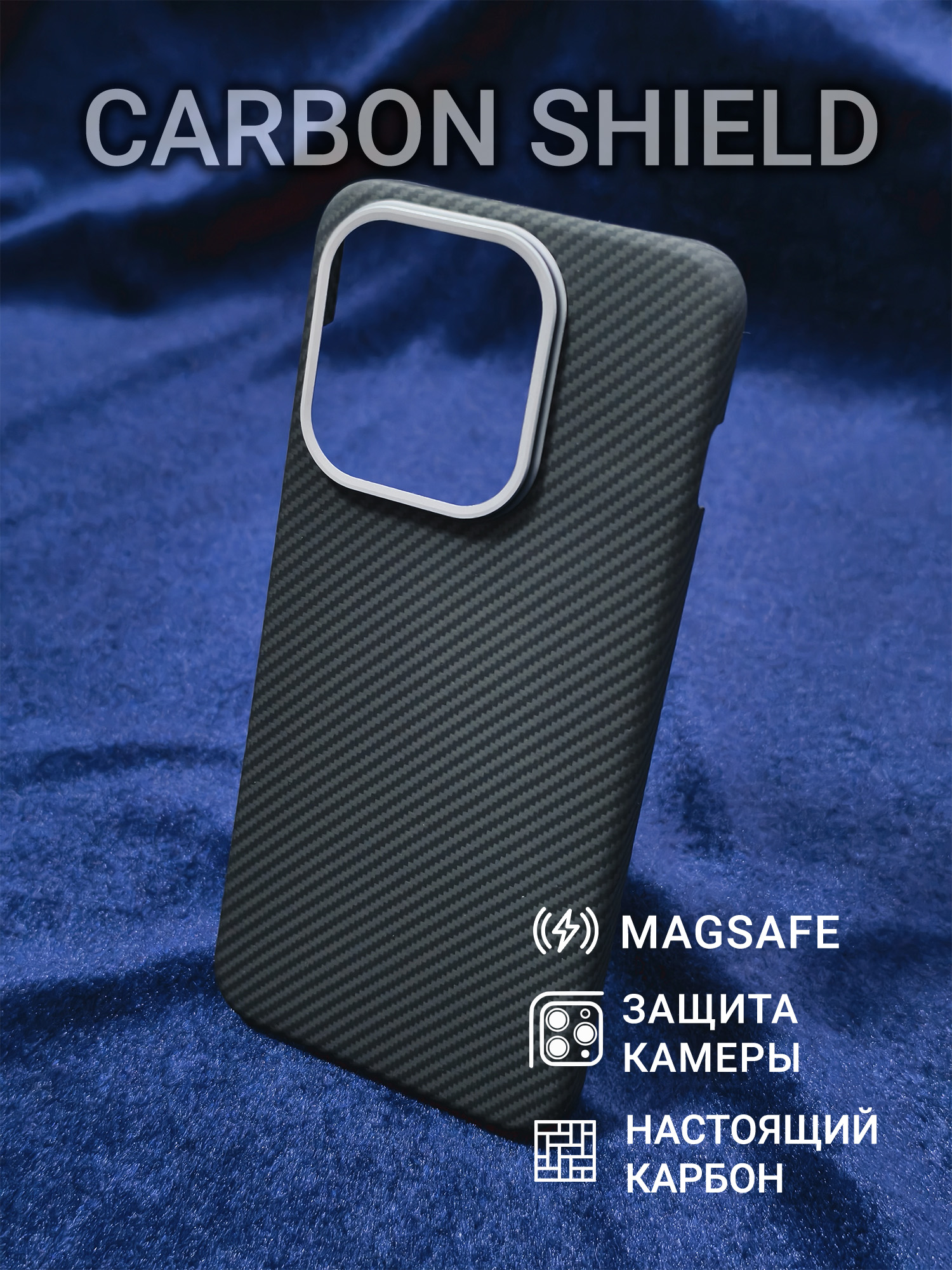 Карбоновый чехол Carbon Shield для OPPO Find X9 Metal Frame с Magsafe 600D