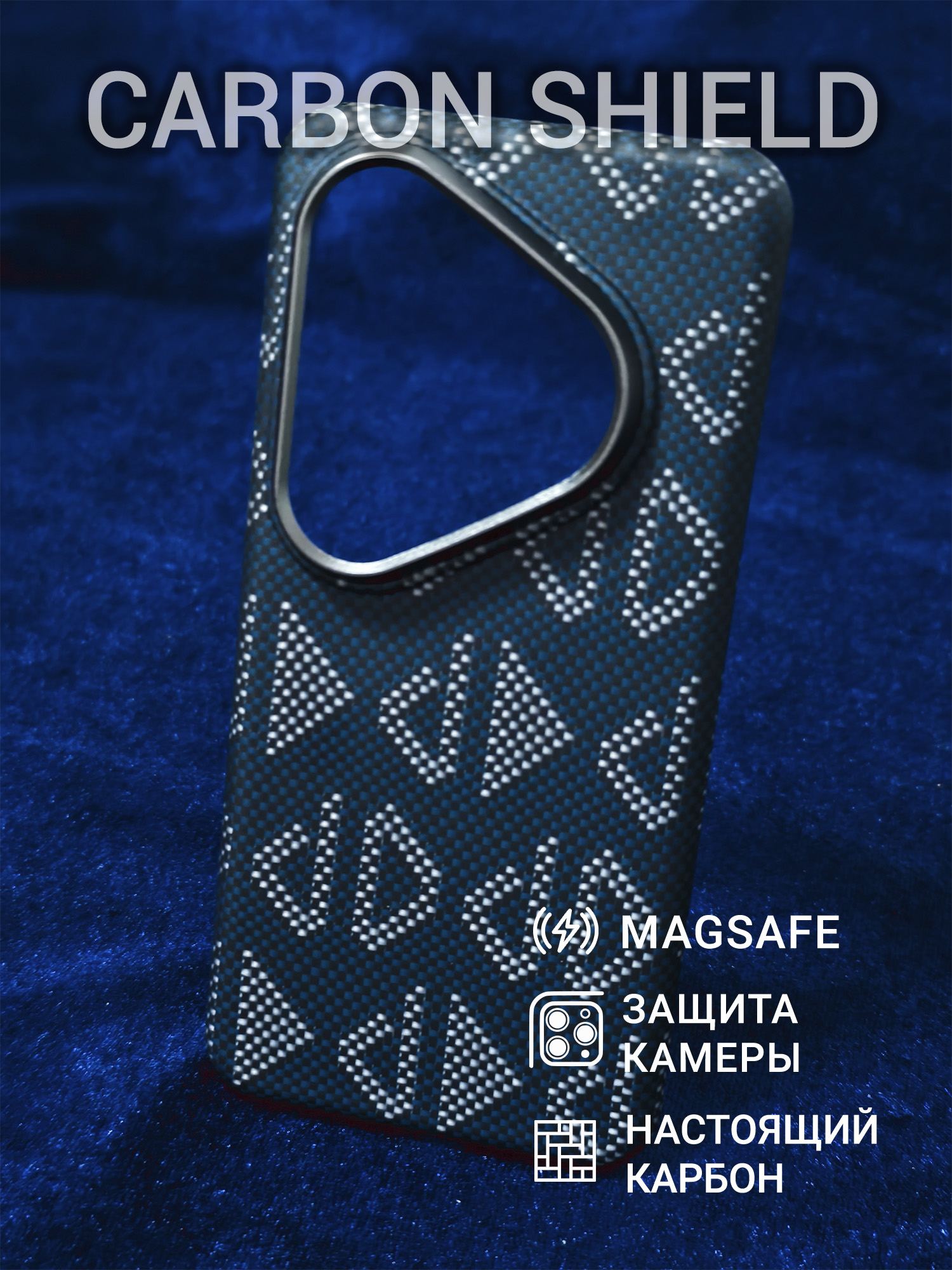 Карбоновый чехол Carbon Shield для Huawei Pura 80 Pro/Pro+ Metal Frame с Magsafe Figures