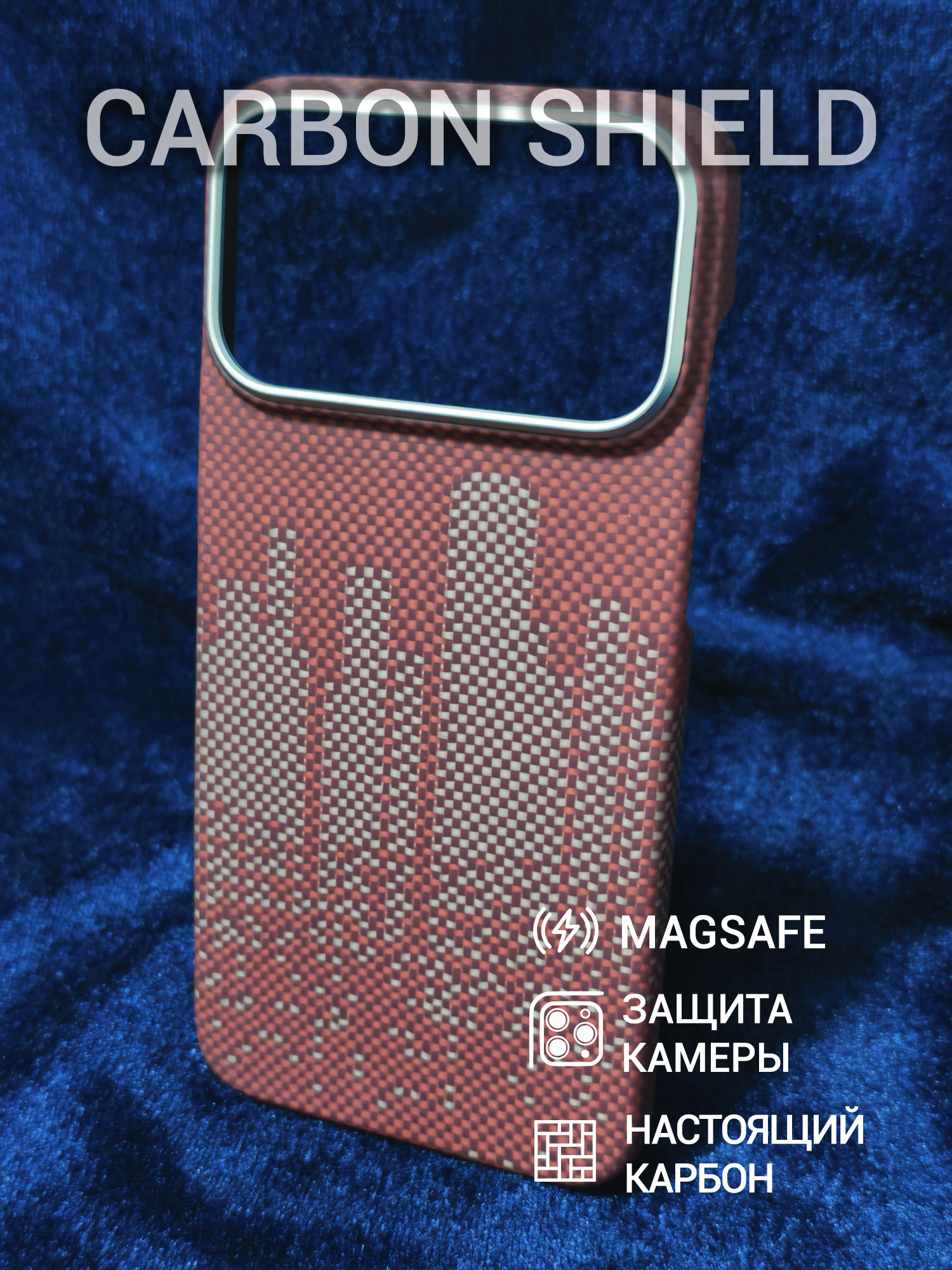 Карбоновый чехол Carbon Shield для iPhone 17 Pro Max с Magsafe Skyscraper Red