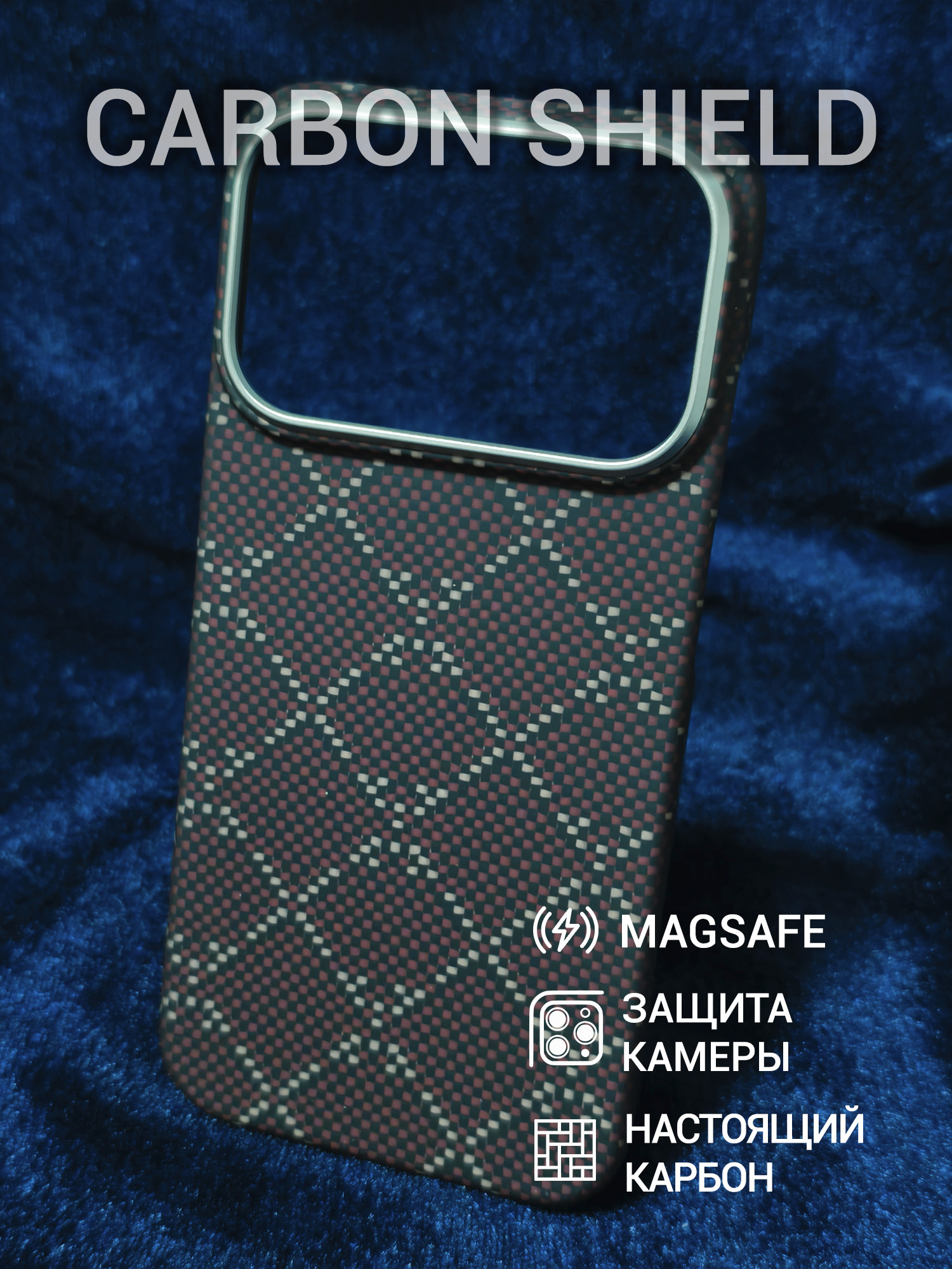 Карбоновый чехол Carbon Shield для iPhone 17 Pro с Magsafe Checkered Red
