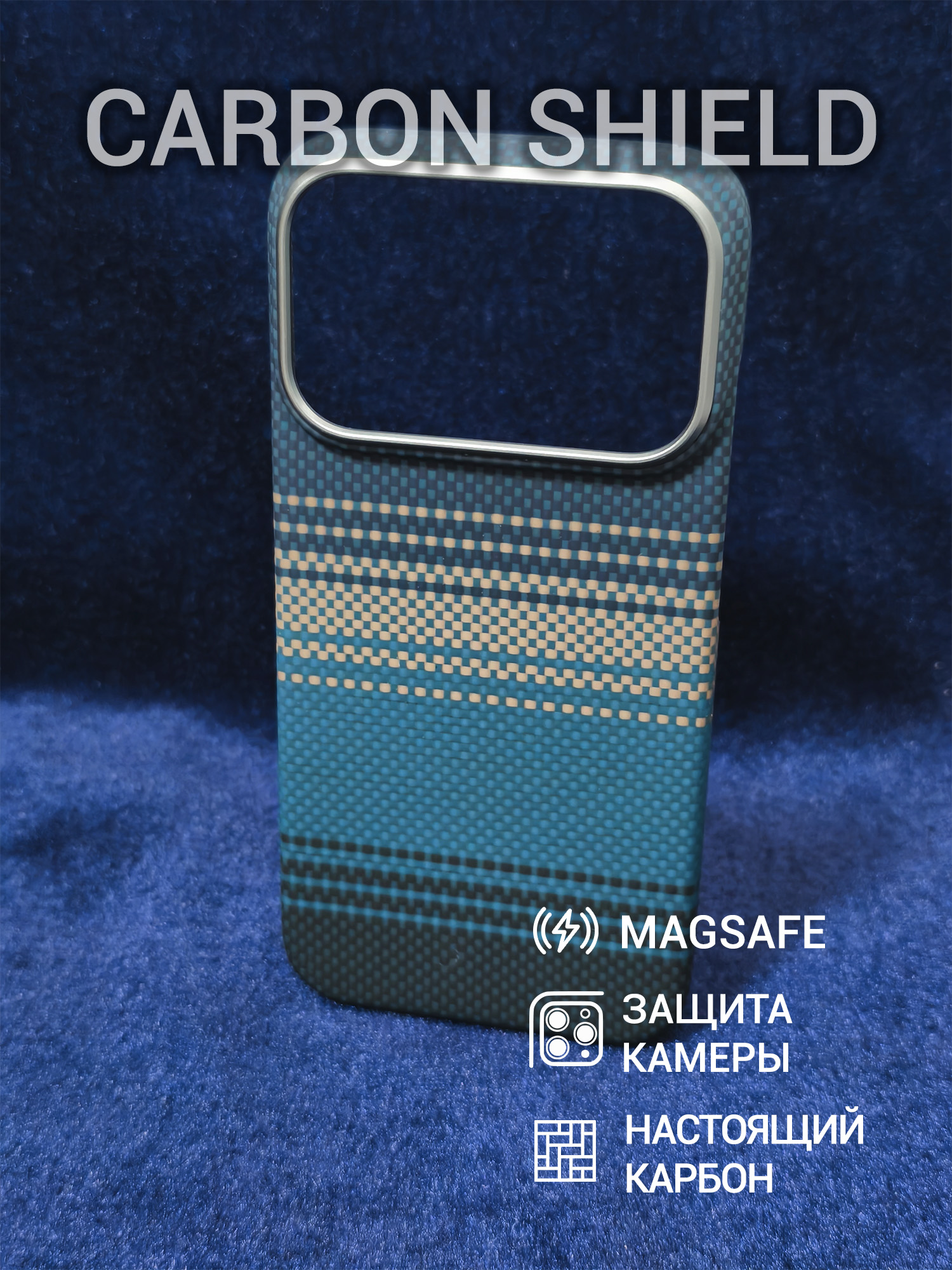 Карбоновый чехол Carbon Shield для iPhone 17 Pro с Magsafe Moonrise Blue