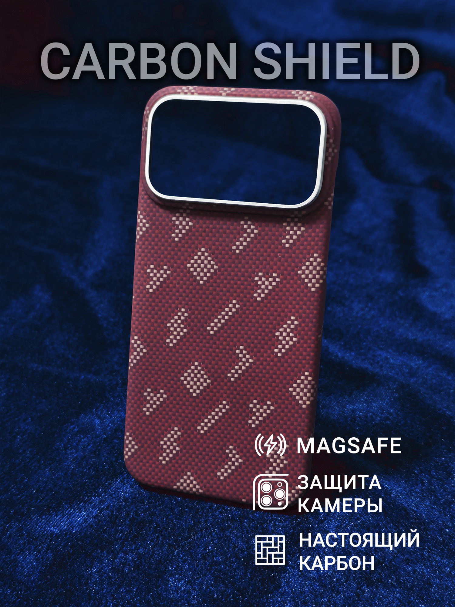 Карбоновый чехол Carbon Shield для iPhone 17 Pro Max Metal Frame с Magsafe Tetris Red