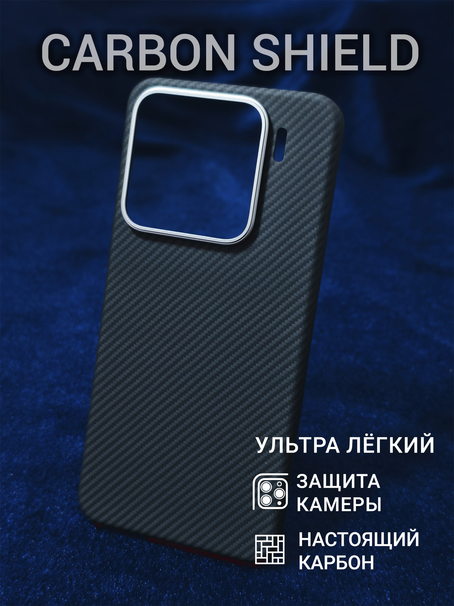 Карбоновый чехол Carbon Shield для Xiaomi 15 Metal Frame 600D