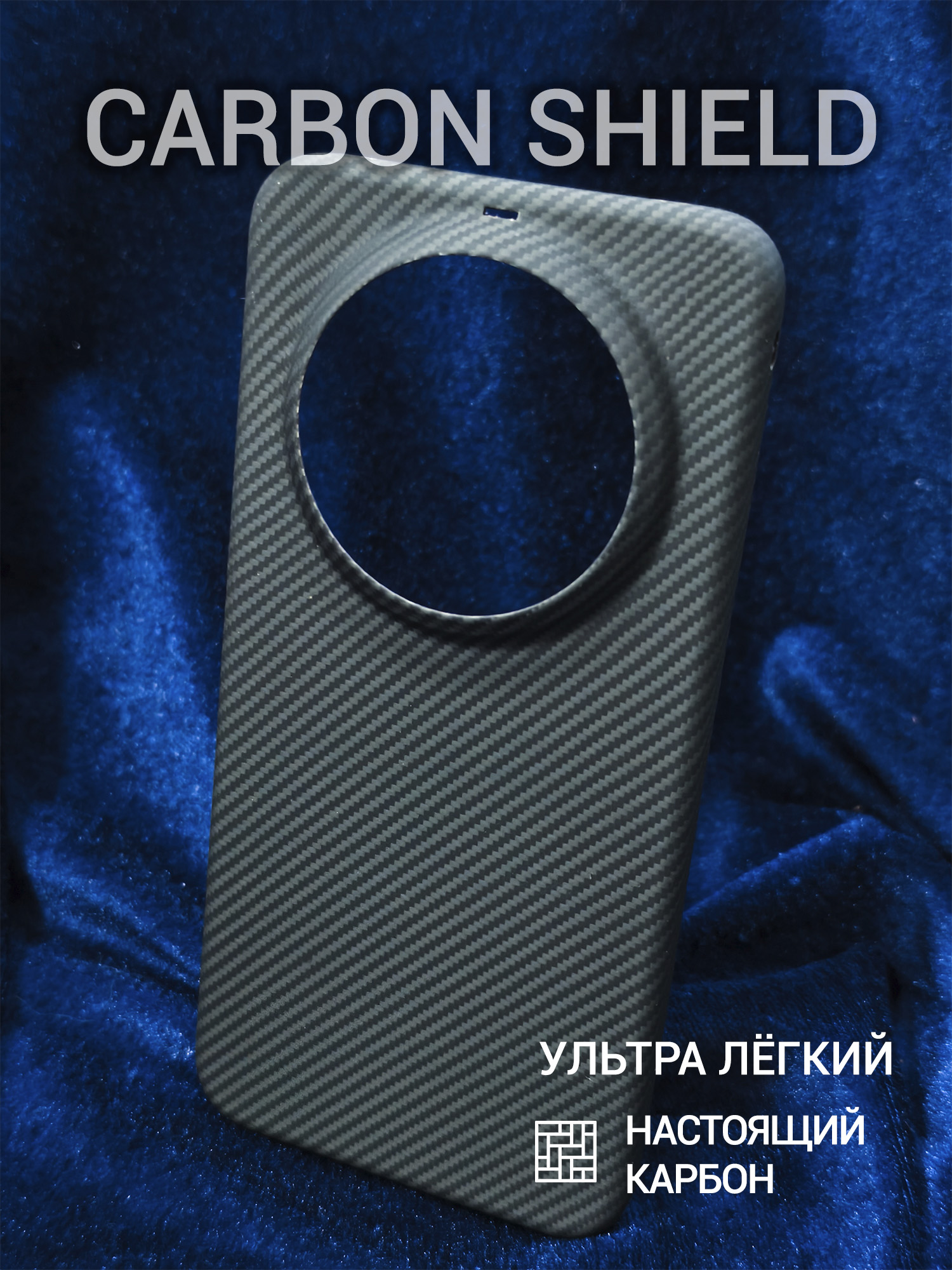 Карбоновый чехол Carbon Shield для Huawei Mate 80 Pro Max 600D