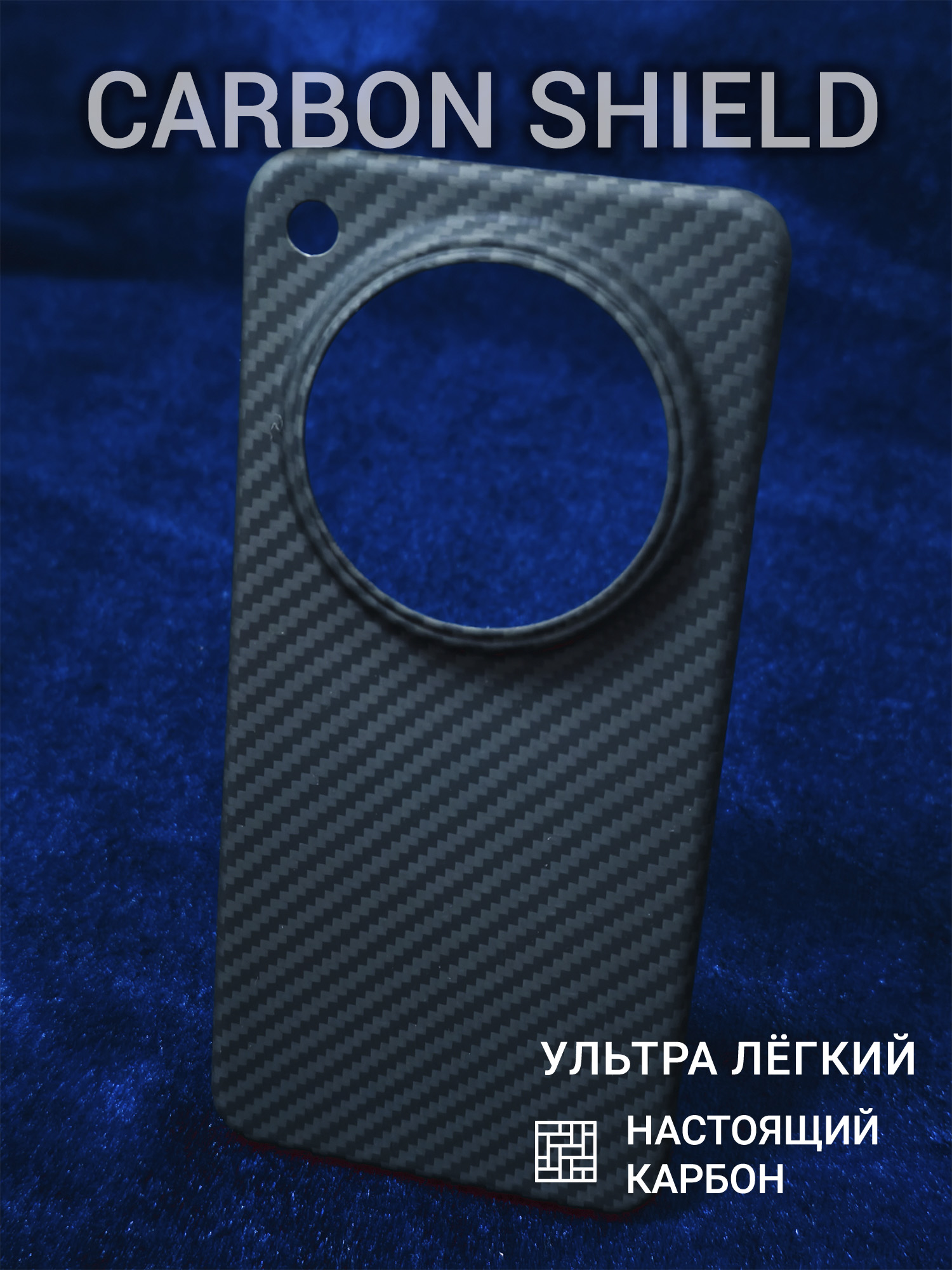 Карбоновый чехол Carbon Shield для OPPO Find X8 Ultra 1500D