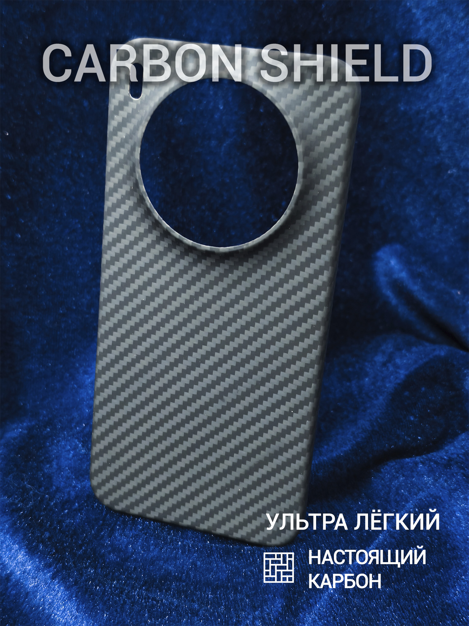 Карбоновый чехол Carbon Shield для Vivo X300 1500D