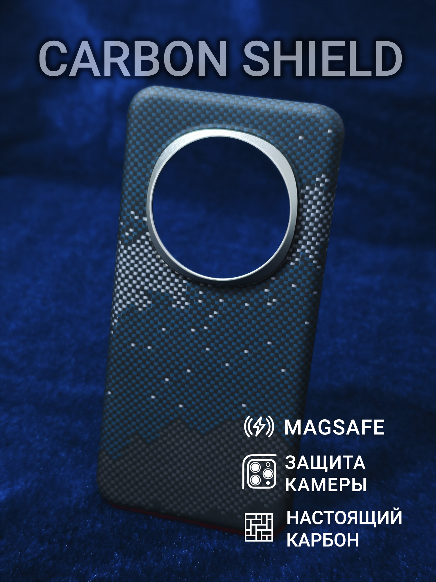Карбоновый чехол Carbon Shield для Honor Magic 7 Pro Metal Frame с Magsafe Galaxy
