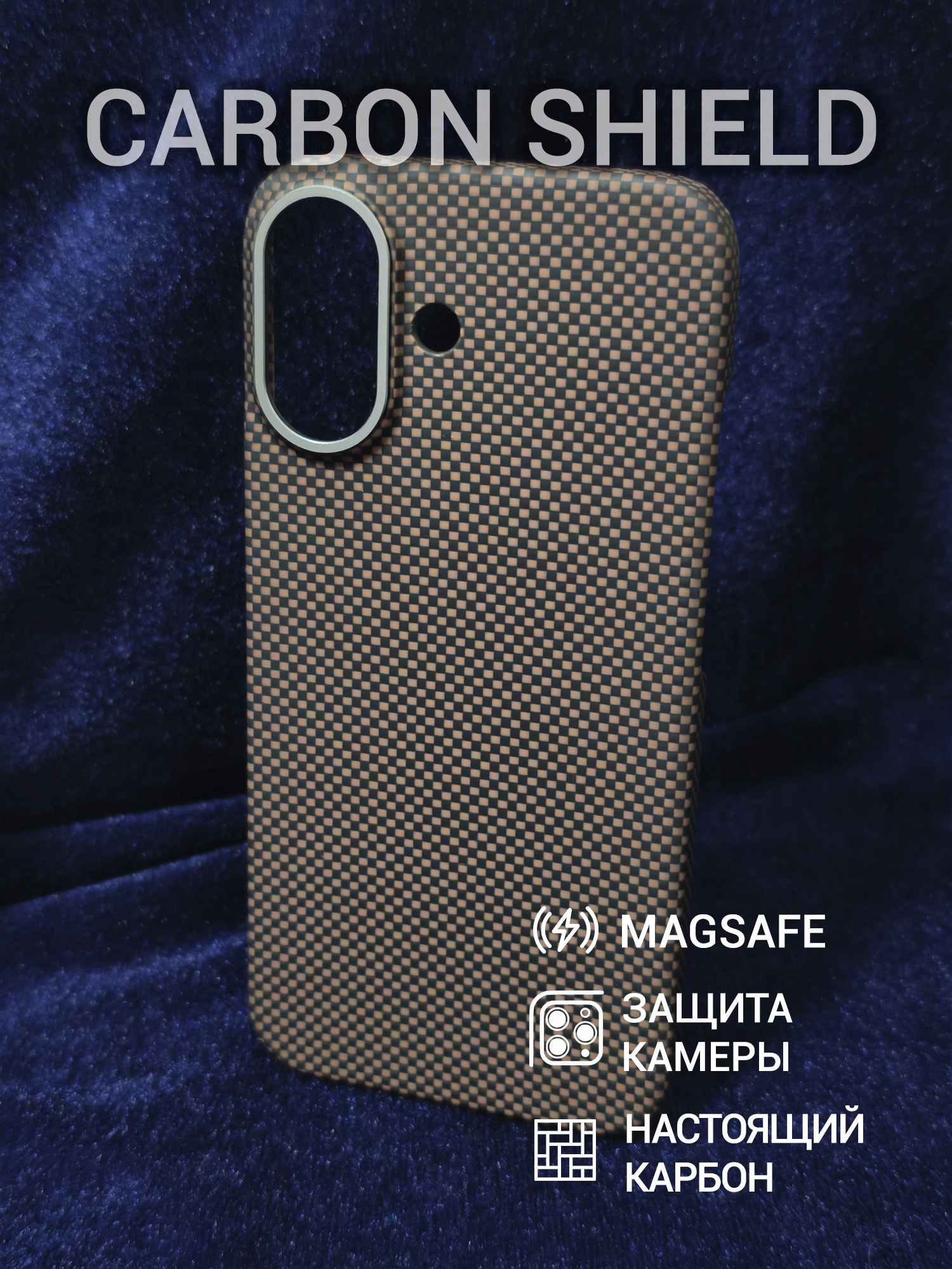 Карбоновый чехол Carbon Shield для iPhone 17 с Magsafe Black/Gold