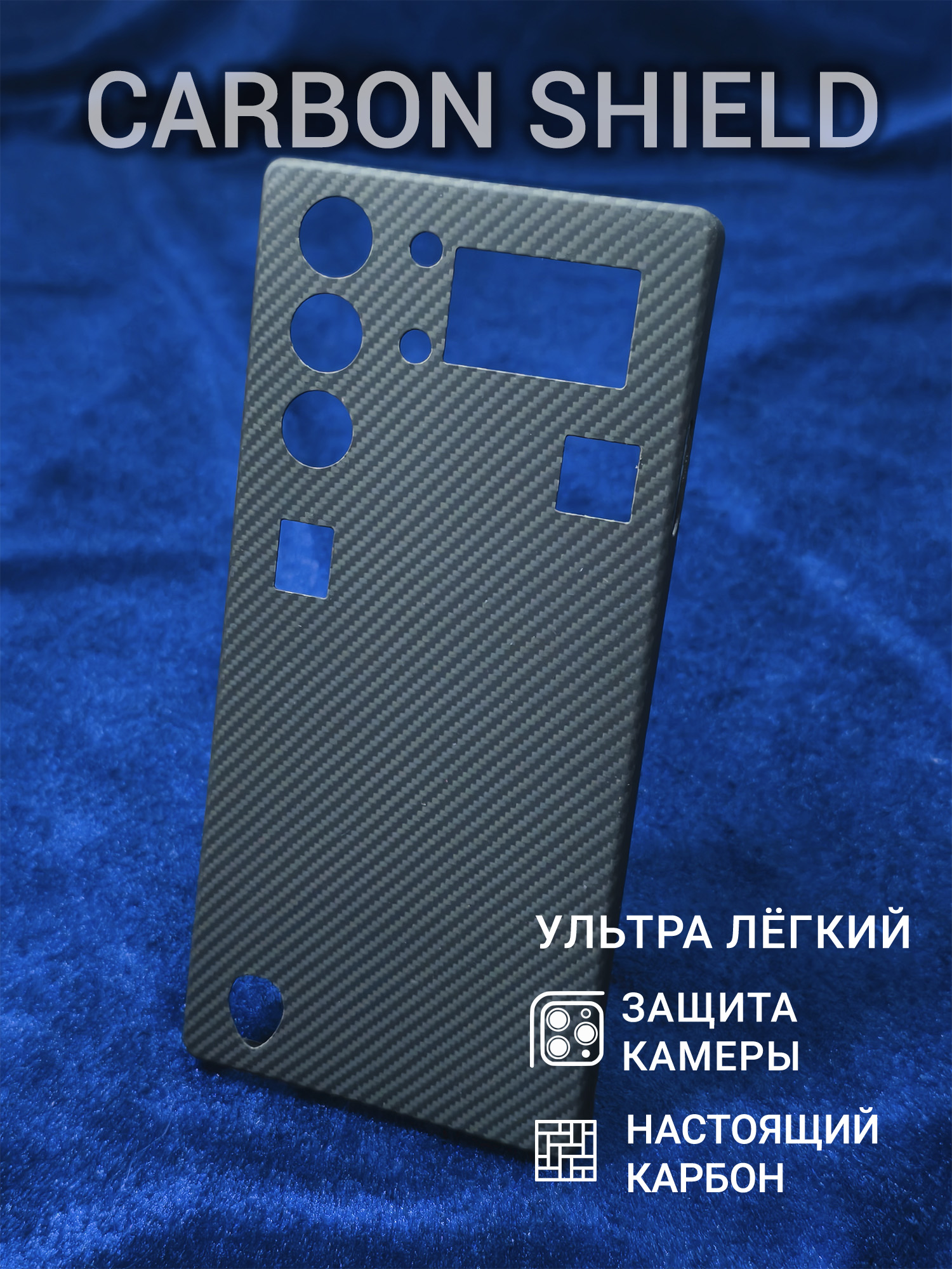 Карбоновый чехол Carbon Shield для REDMAGIC 10/10S Pro Dusk 600D