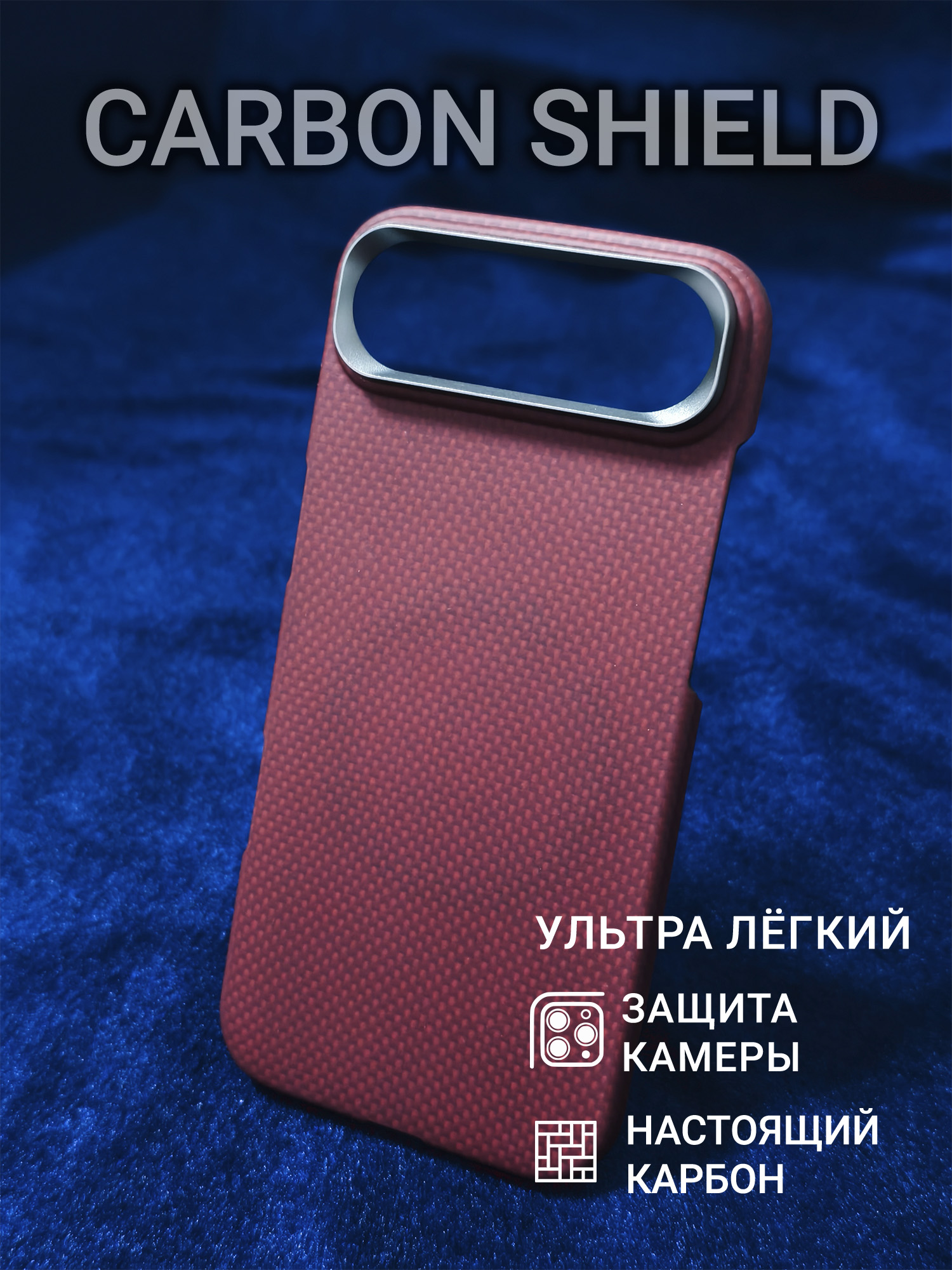 Карбоновый чехол Carbon Shield для iPhone 17 Air Metal Frame Red