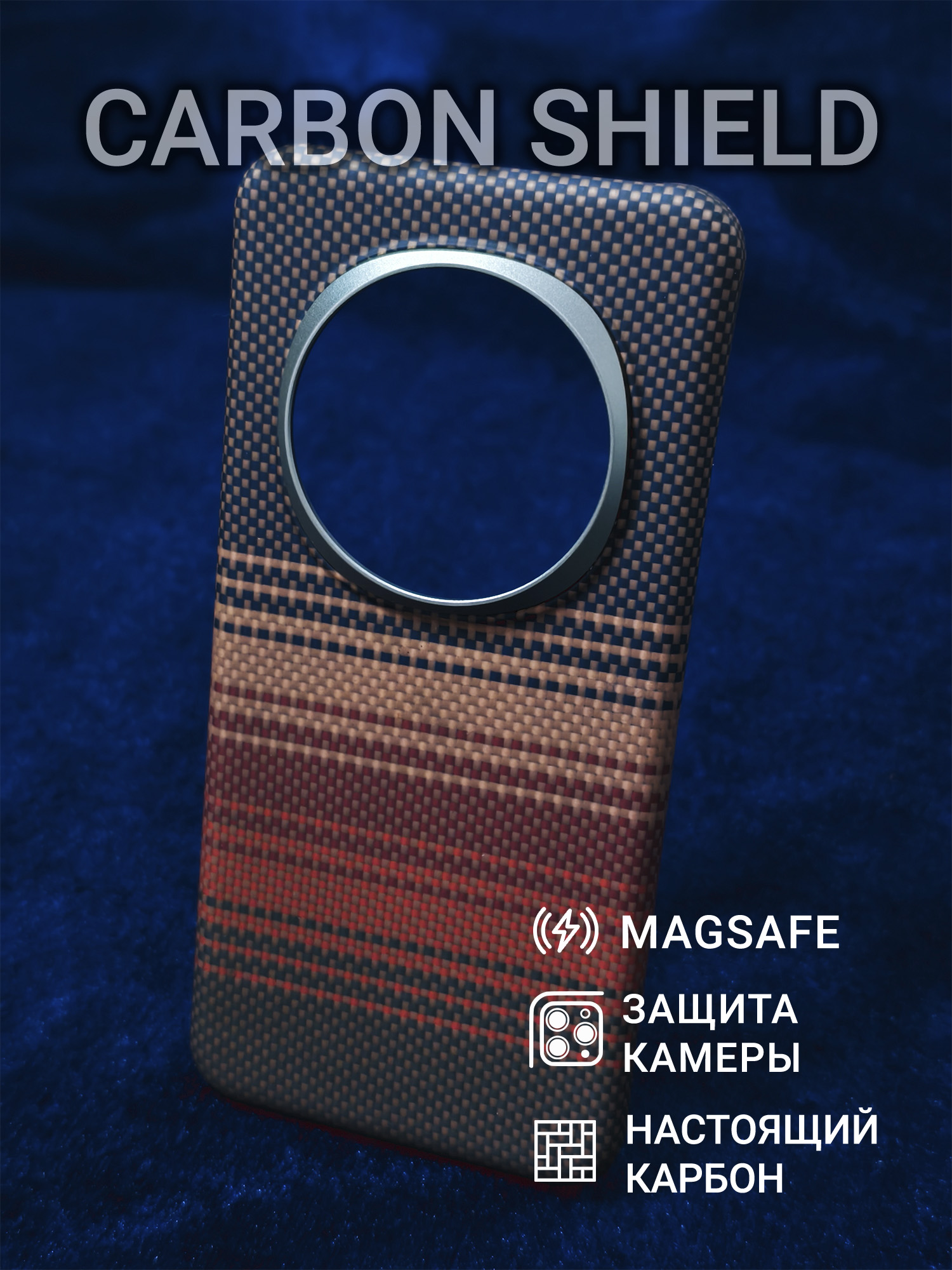 Карбоновый чехол Carbon Shield для Honor Magic 7 Pro Metal Frame с Magsafe Sunset Orange