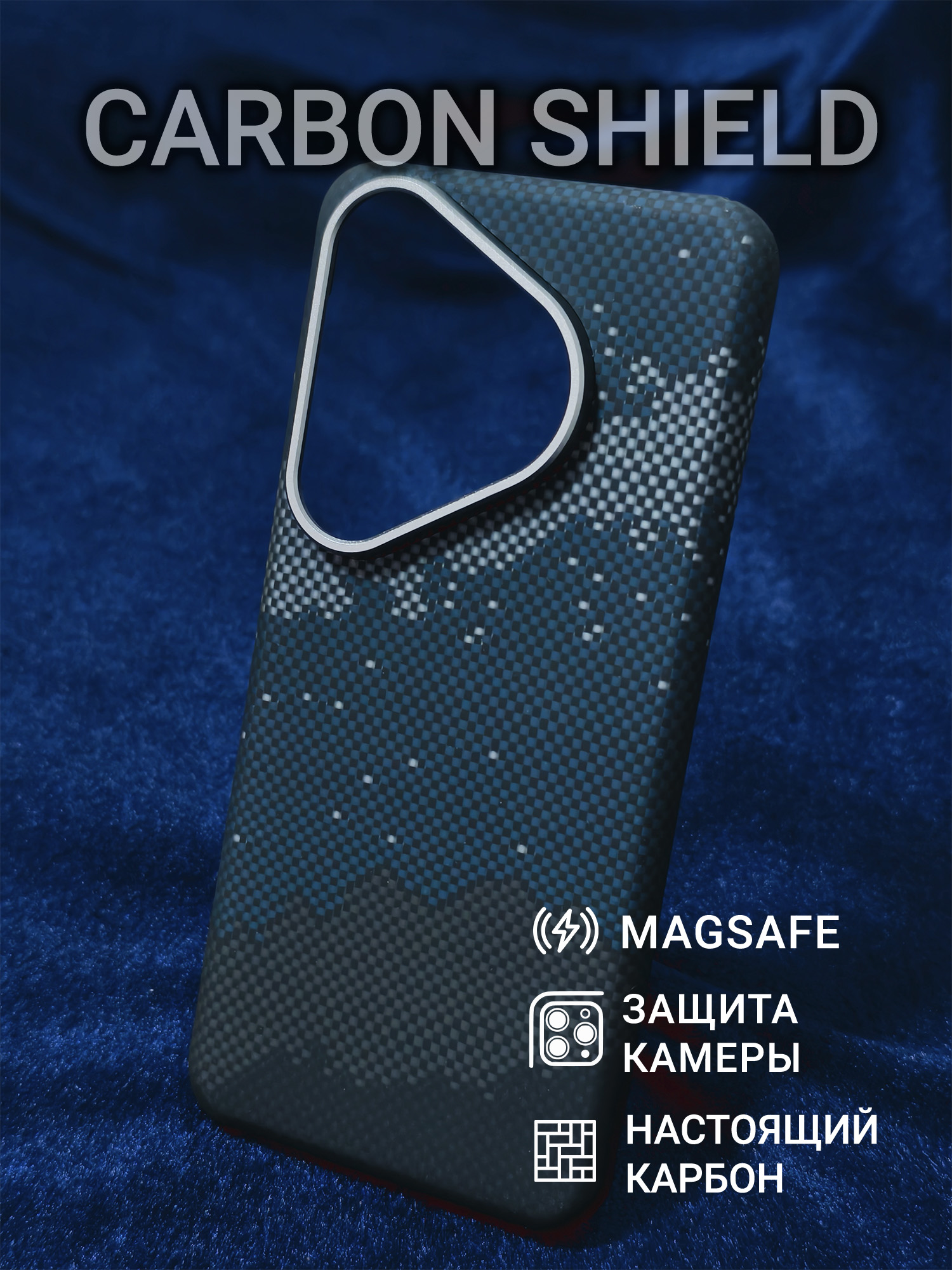 Карбоновый чехол Carbon Shield для Huawei Pura 70 Pro/Pro+ Metal Frame с Magsafe Galaxy