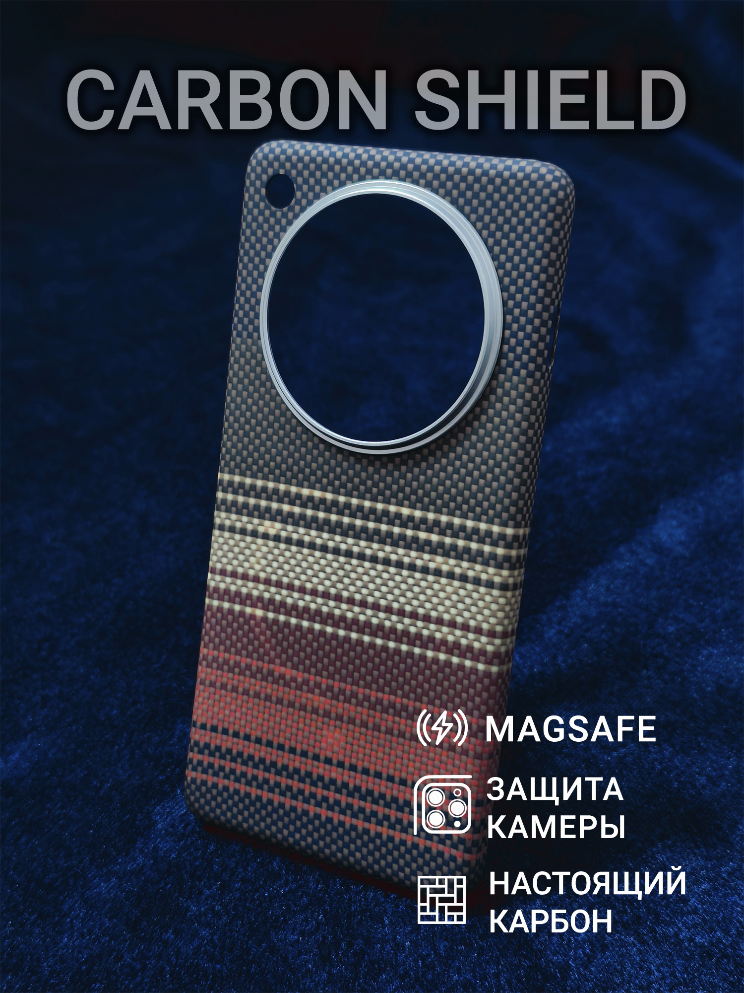 Карбоновый чехол Carbon Shield для OPPO Find x8 Pro Metal Frame с Magsafe Sunset Orange