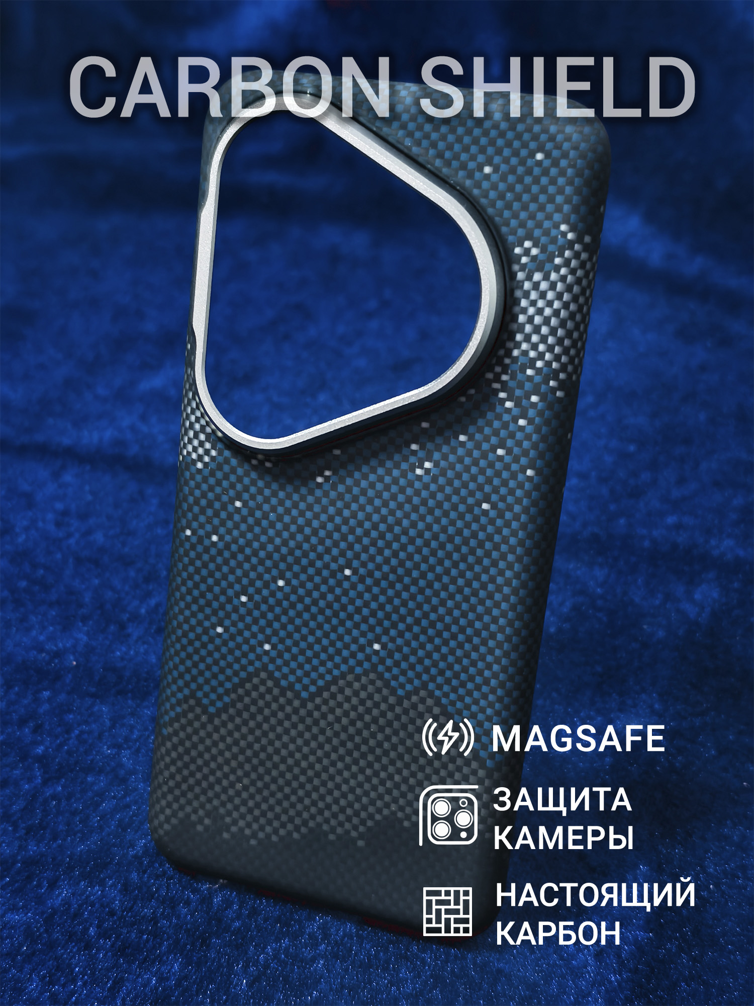 Карбоновый чехол Carbon Shield для Huawei Pura 80 Ultra Metal Frame с Magsafe Galaxy