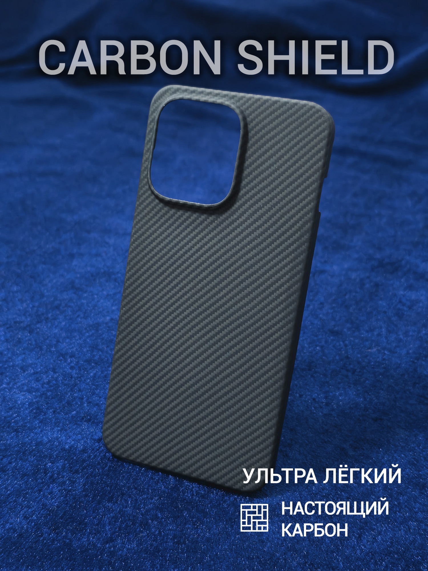 Карбоновый чехол для OnePlus 13S/13T 600D