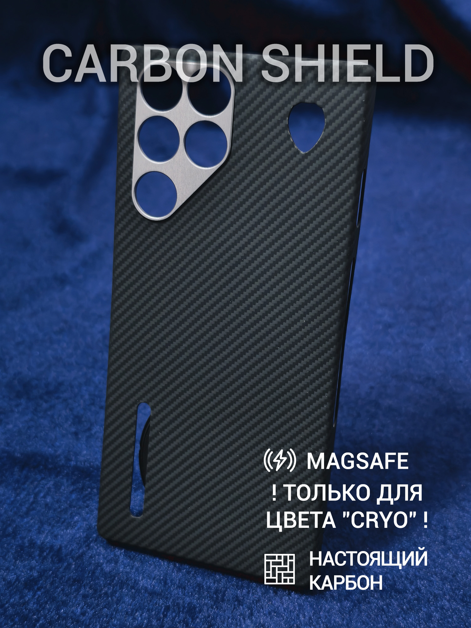 Карбоновый чехол Carbon Shield для REDMAGIC 11 Pro/11S Pro Metal Frame Cryo с Magsafe 600D
