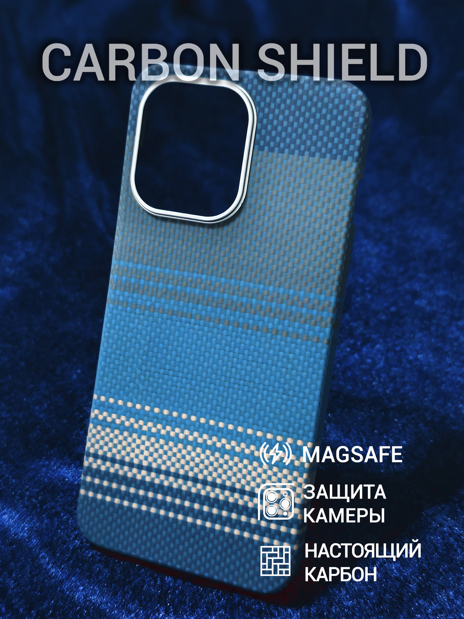 Карбоновый чехол для OnePlus 13S/13T Metal Frame с Magsafe Moonrise Blue