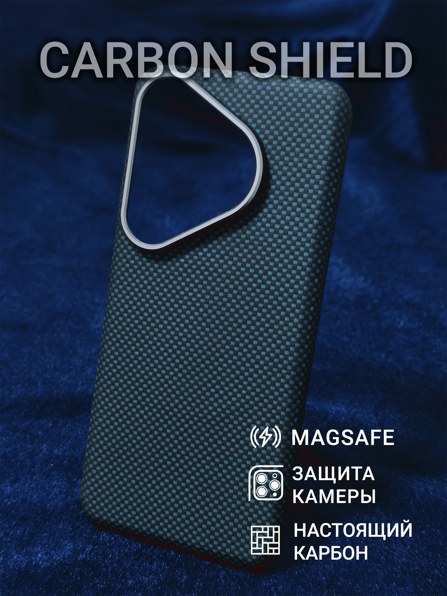 Карбоновый чехол Carbon Shield для Huawei Pura 70 Pro/Pro+ Metal Frame с Magsafe Blue