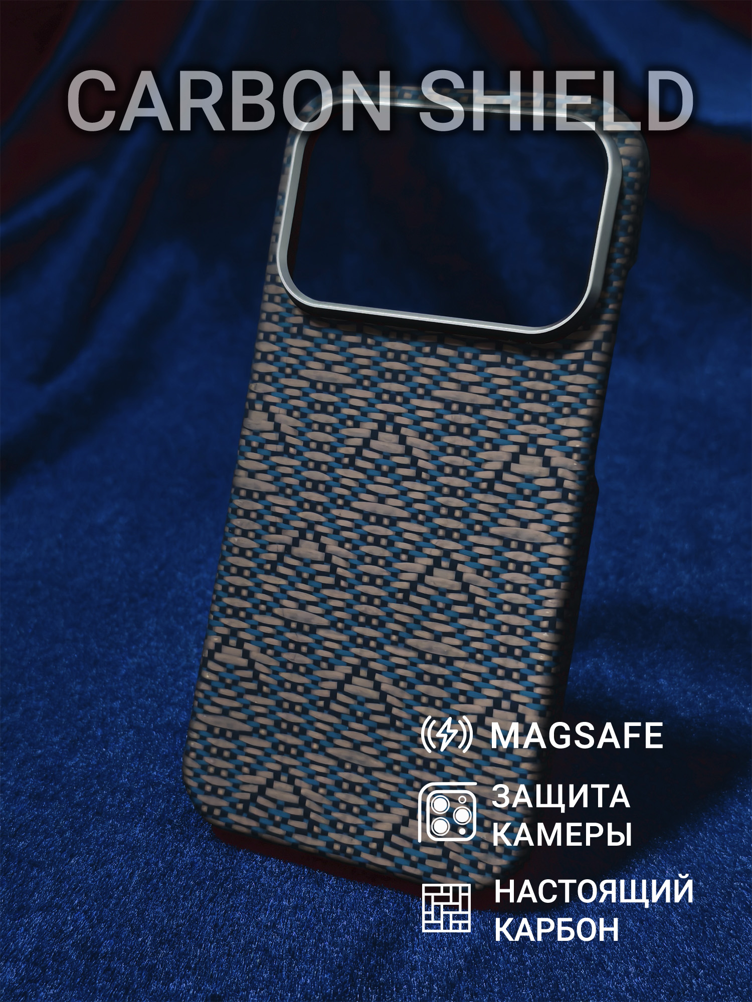 Карбоновый чехол Carbon Shield для iPhone 17 Pro с Magsafe Arrow Brown