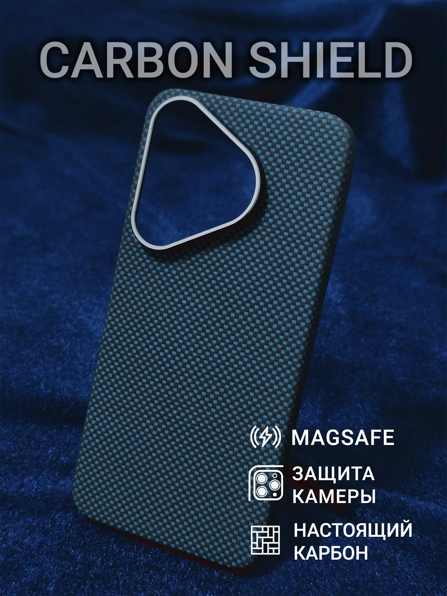Карбоновый чехол Carbon Shield для Huawei Pura 70 Metal Frame с Magsafe Blue