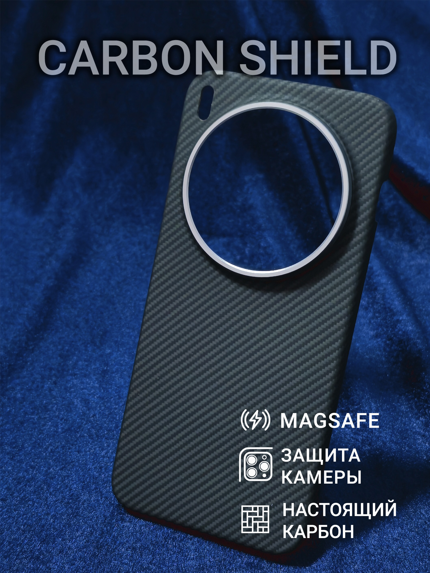 Карбоновый чехол Carbon Shield для Vivo X300 Pro Metal Frame с Magsafe 600D