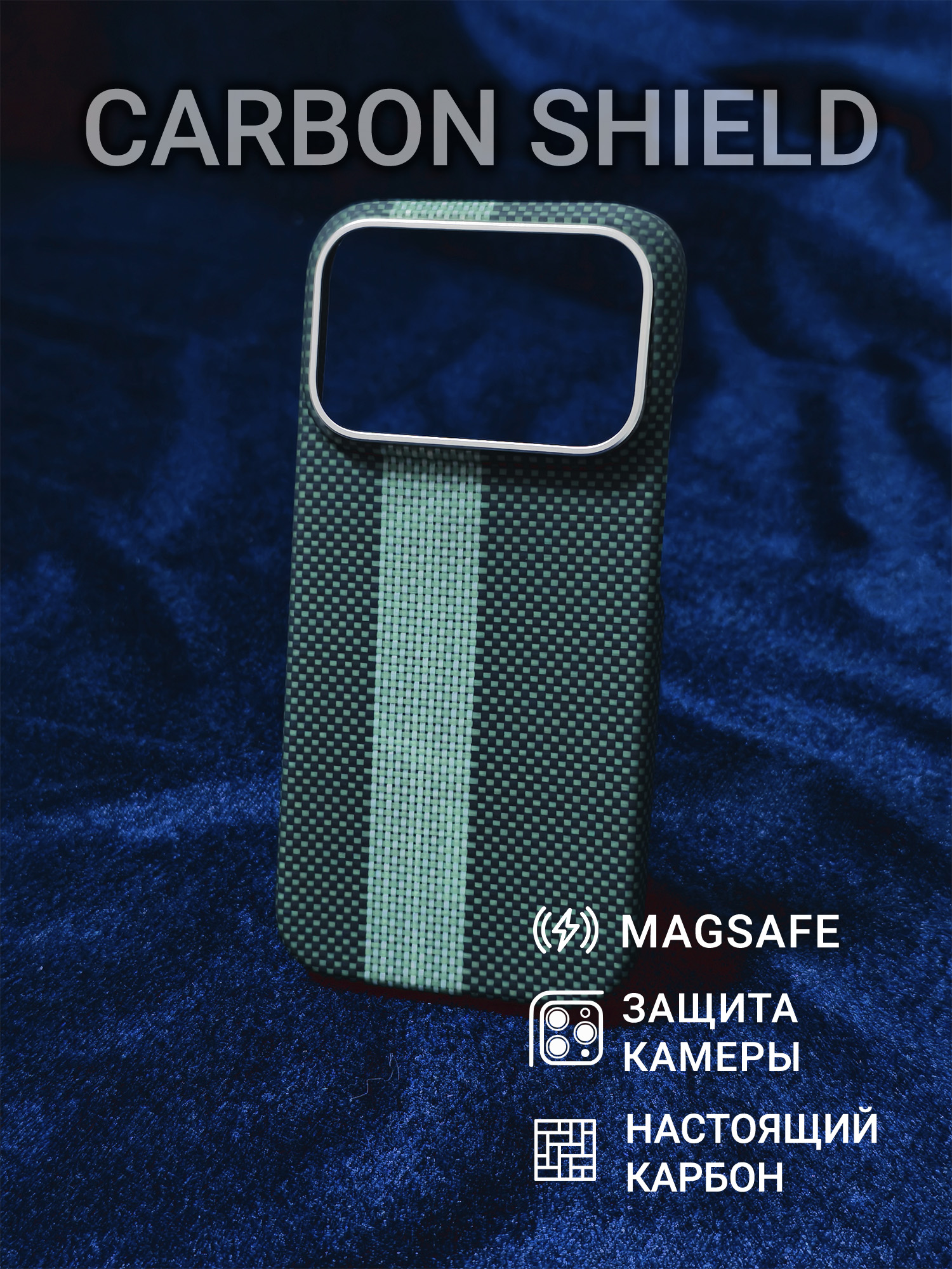 Карбоновый чехол Carbon Shield для iPhone 17 Pro Metal Frame с Magsafe Green Line