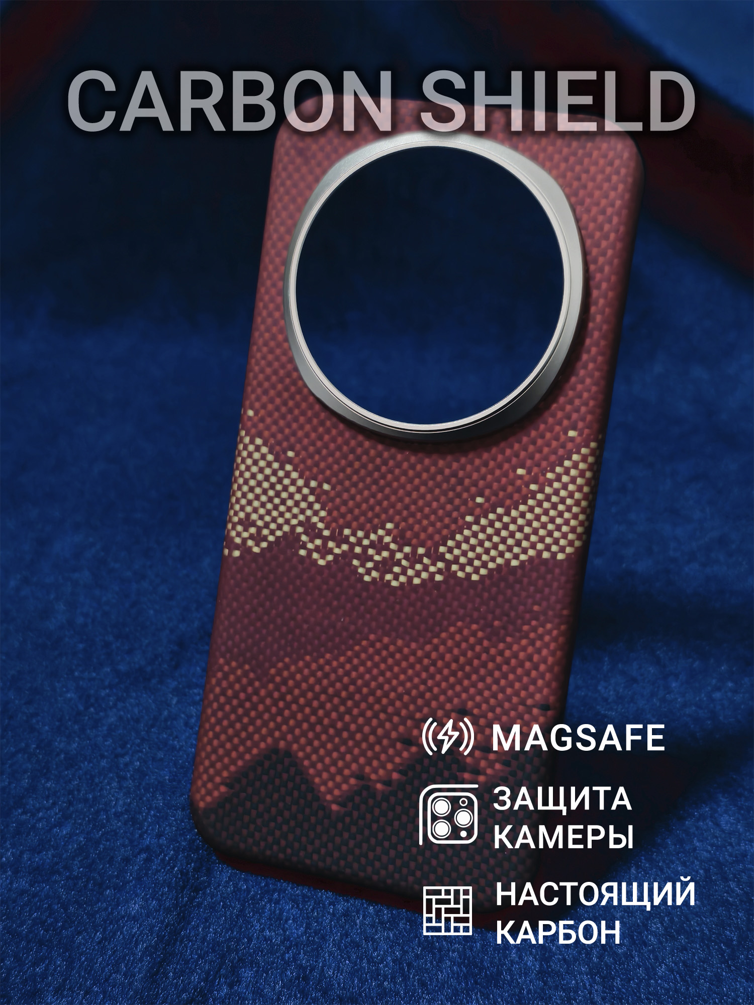 Карбоновый чехол Carbon Shield для Honor Magic 8 Pro Metal Frame с Magsafe Red Mountain
