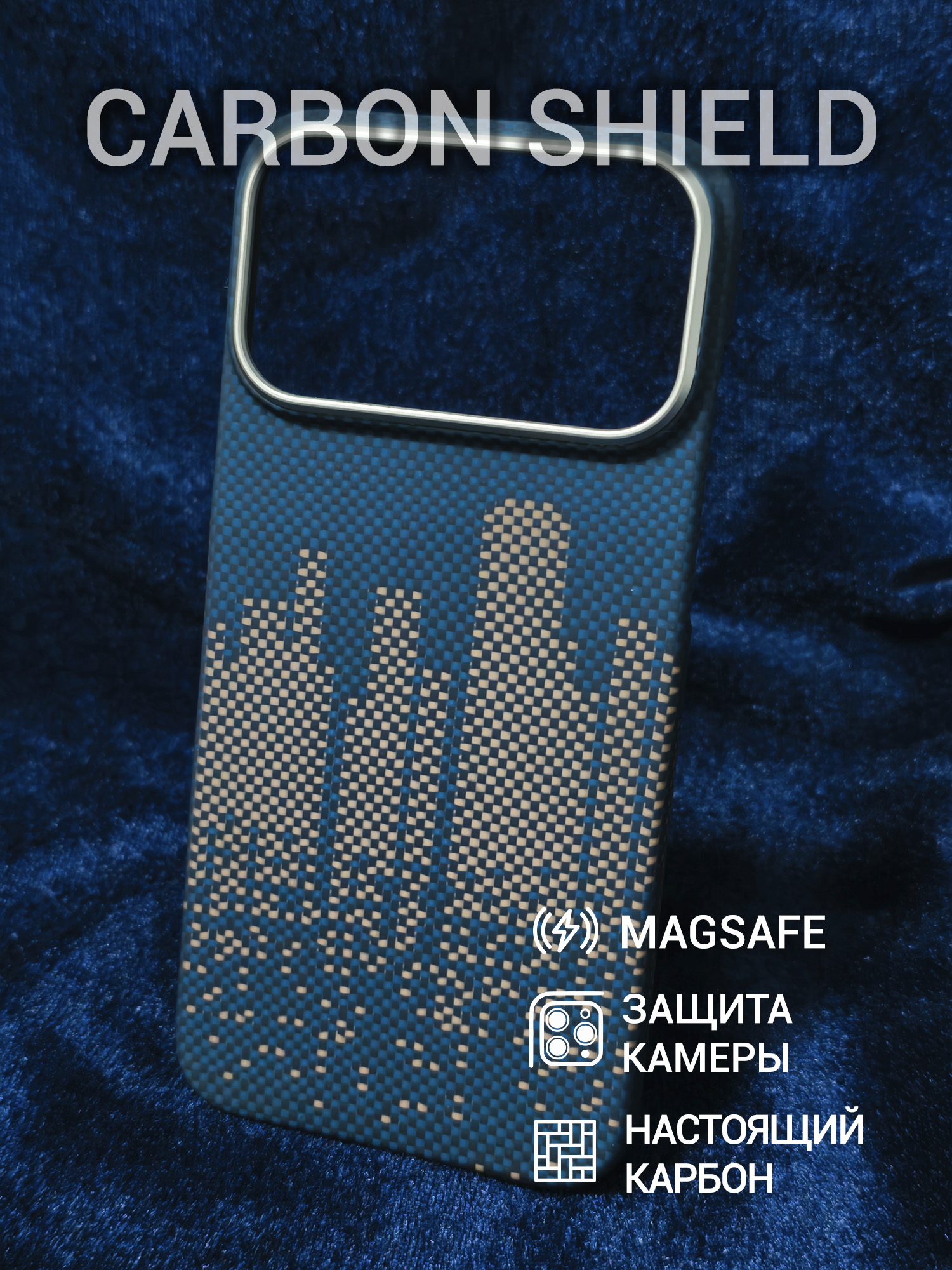 Карбоновый чехол Carbon Shield для iPhone 17 Pro Max с Magsafe Skyscraper Blue