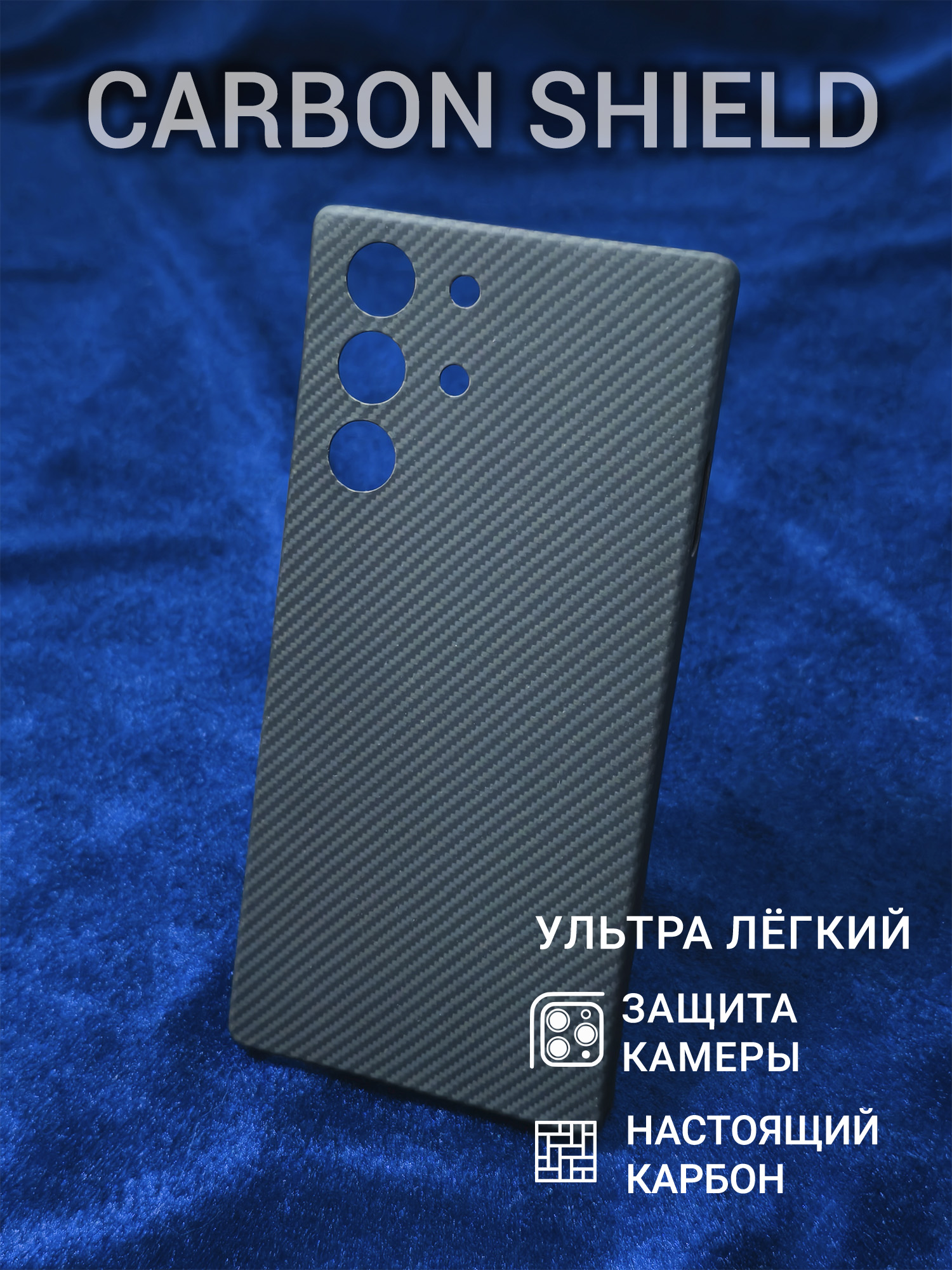 Карбоновый чехол Carbon Shield для REDMAGIC 10/10S Pro 600D