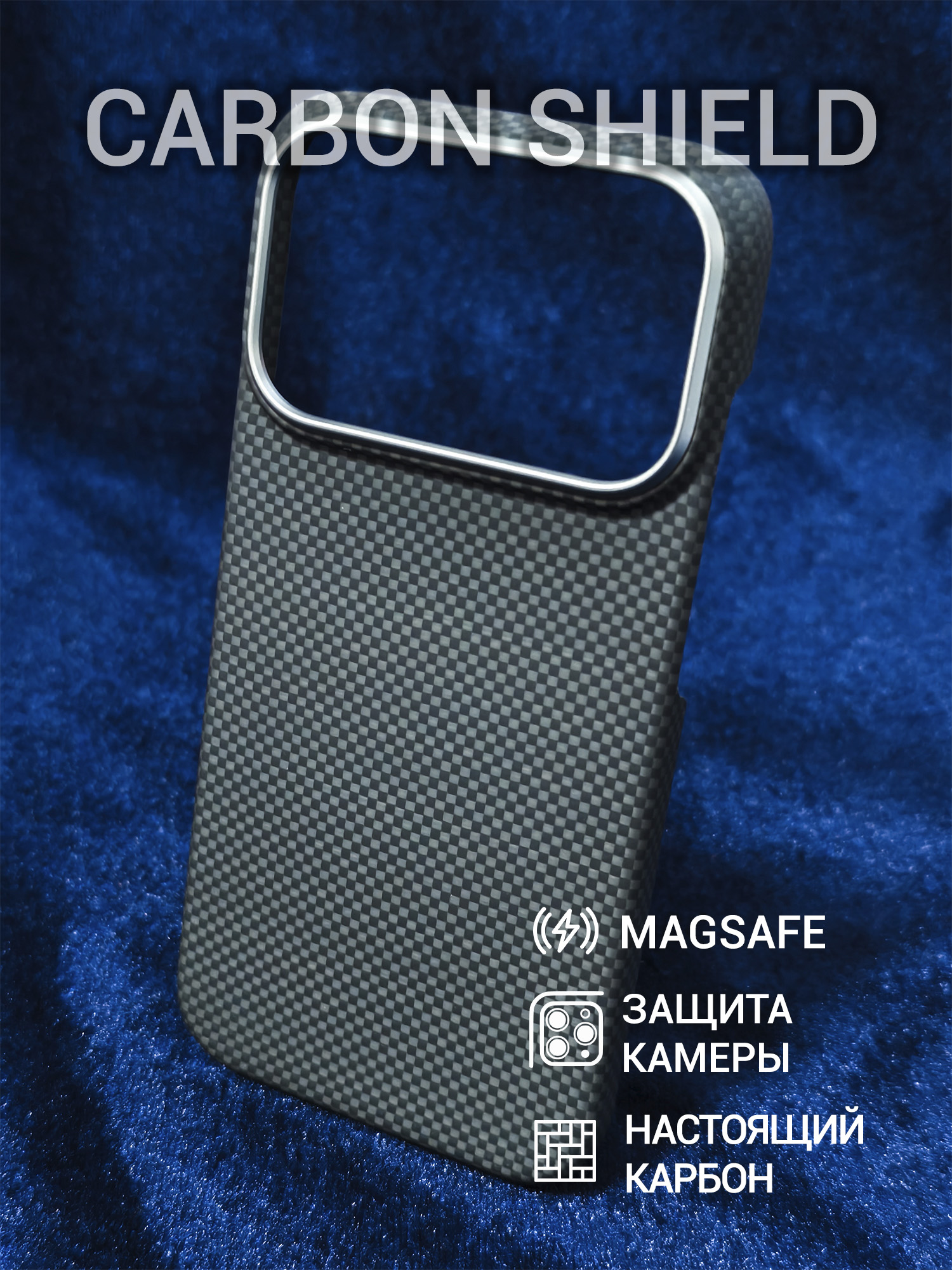 Карбоновый чехол Carbon Shield для iPhone 17 Pro с Magsafe Black/Gray