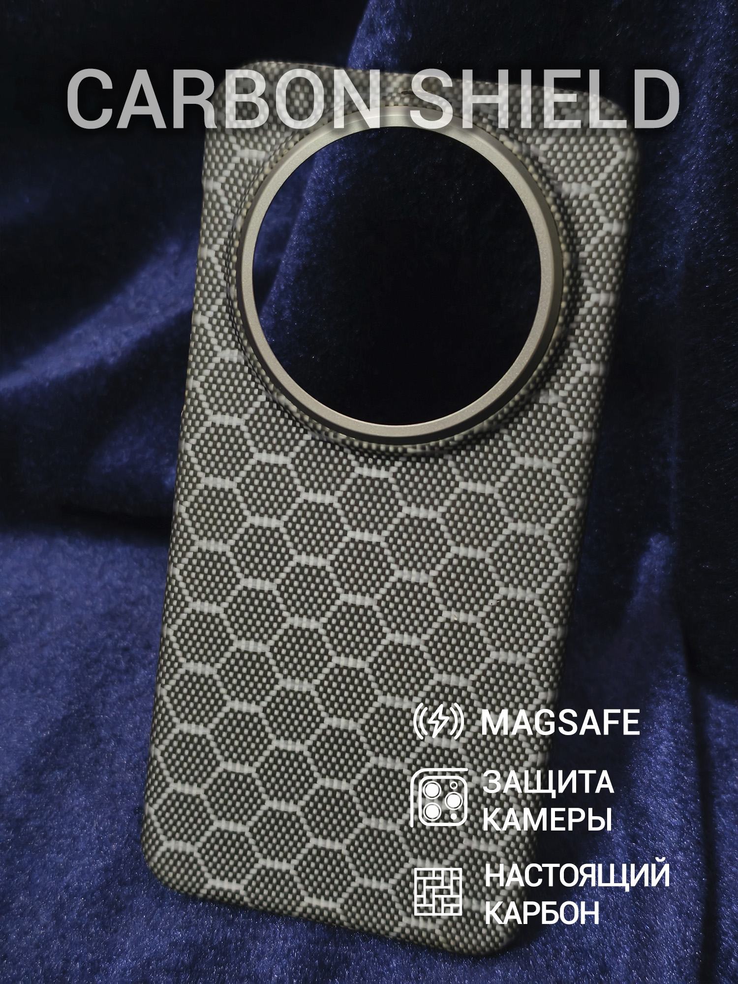 Карбоновый чехол Carbon Shield для Huawei Mate 80 Pro Max Metal Frame с Magsafe Hexagon