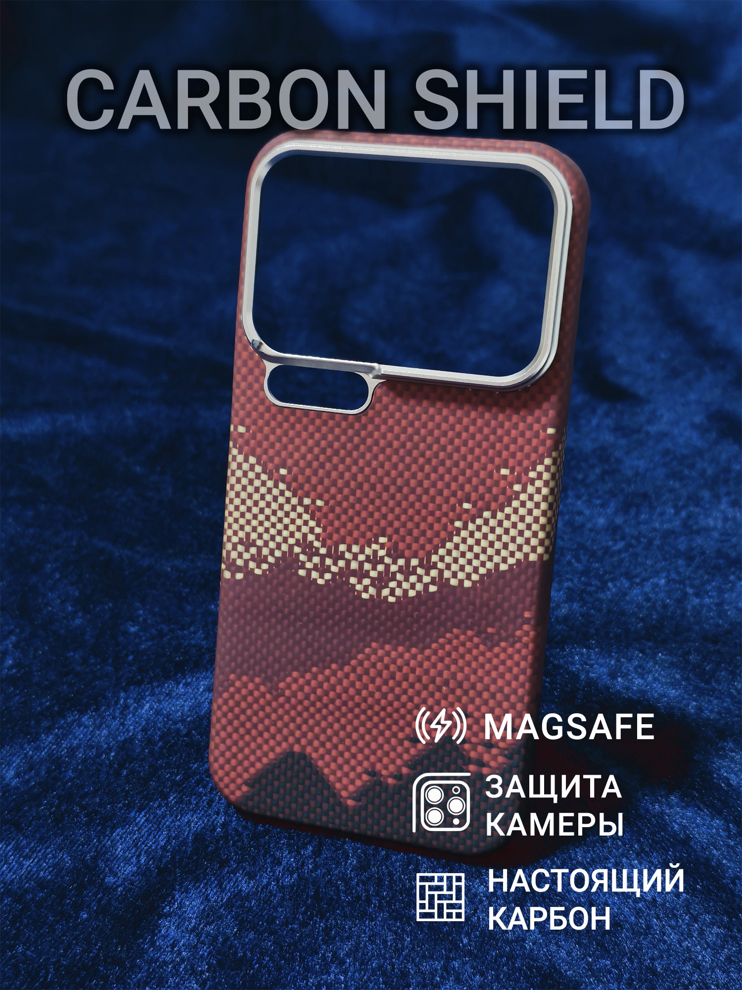 Карбоновый чехол Carbon Shield для Xiaomi 17 Pro Metal Frame с Magsafe Red Mountain