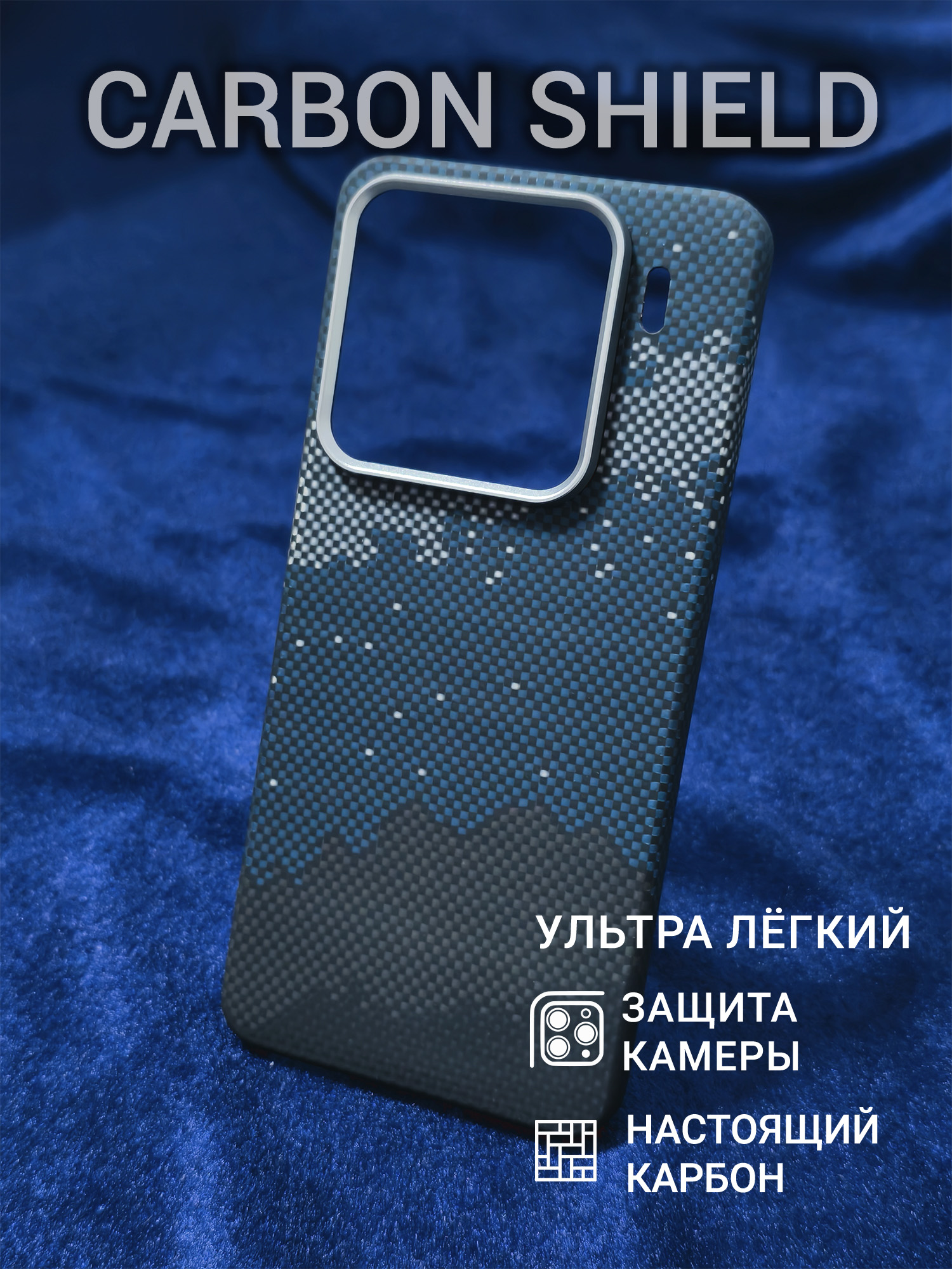 Карбоновый чехол Carbon Shield для Xiaomi 15 Pro Metal Frame Galaxy