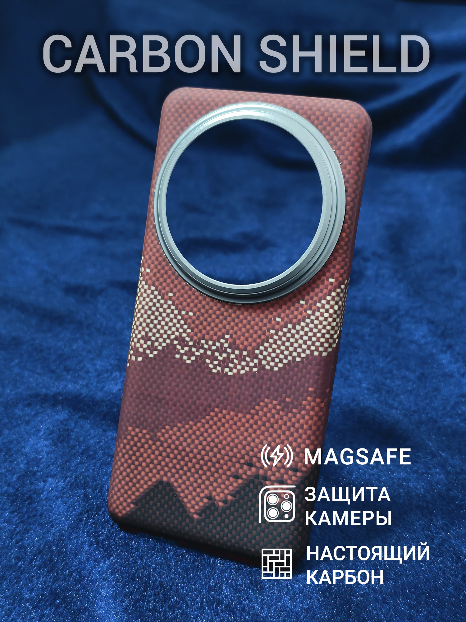 Карбоновый чехол Carbon Shield для Xiaomi 15 Ultra Metal Frame с Magsafe Red Mountain