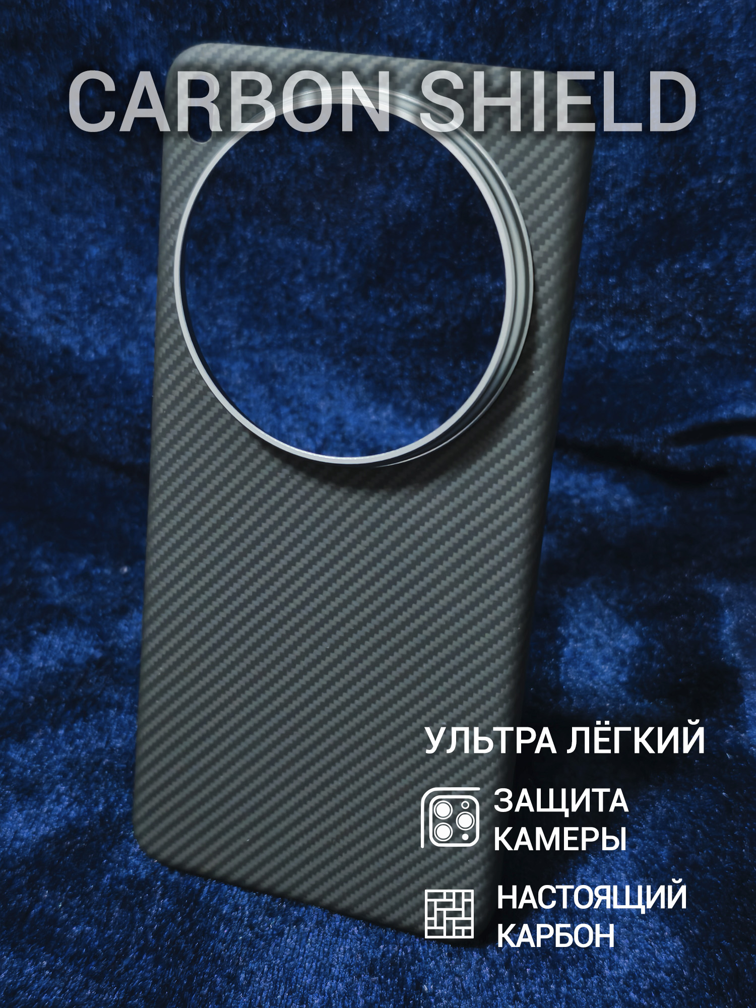 Карбоновый чехол Carbon Shield для Vivo X200 Ultra Metal Frame 600D