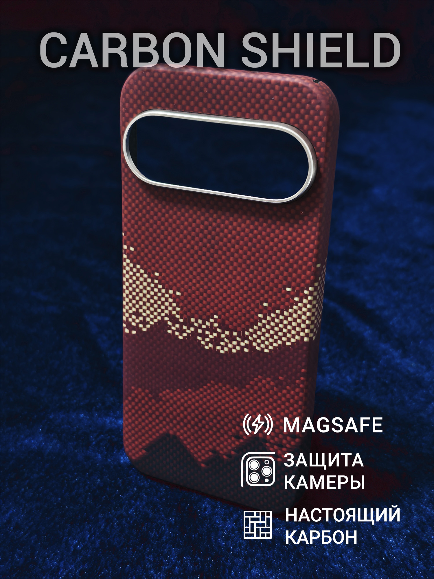 Карбоновый чехол Carbon Shield для Google Pixel 10 Pro Metal Frame с Magsafe Red Mountain