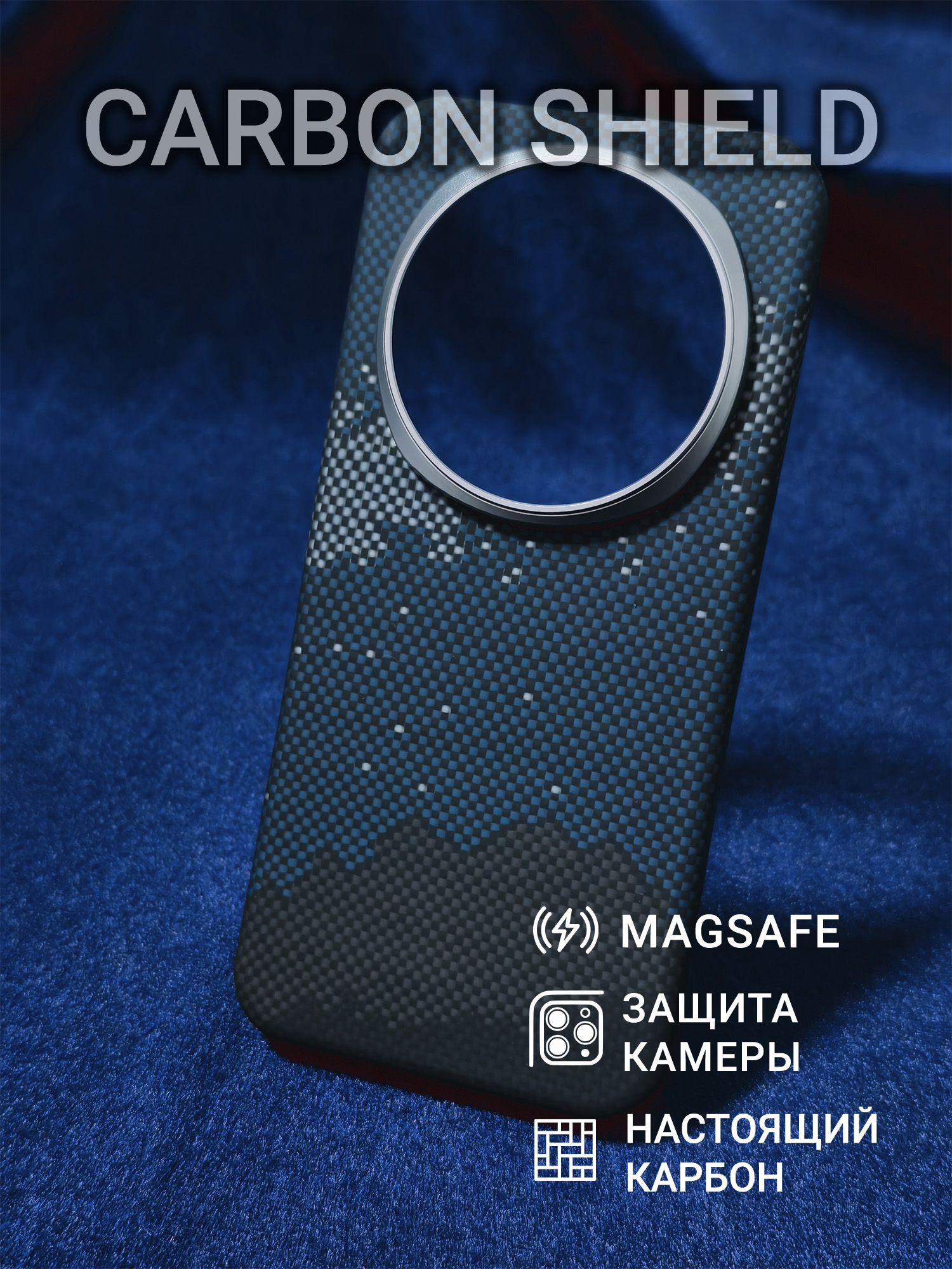 Карбоновый чехол Carbon Shield для Honor Magic 8 Pro Metal Frame с Magsafe Galaxy
