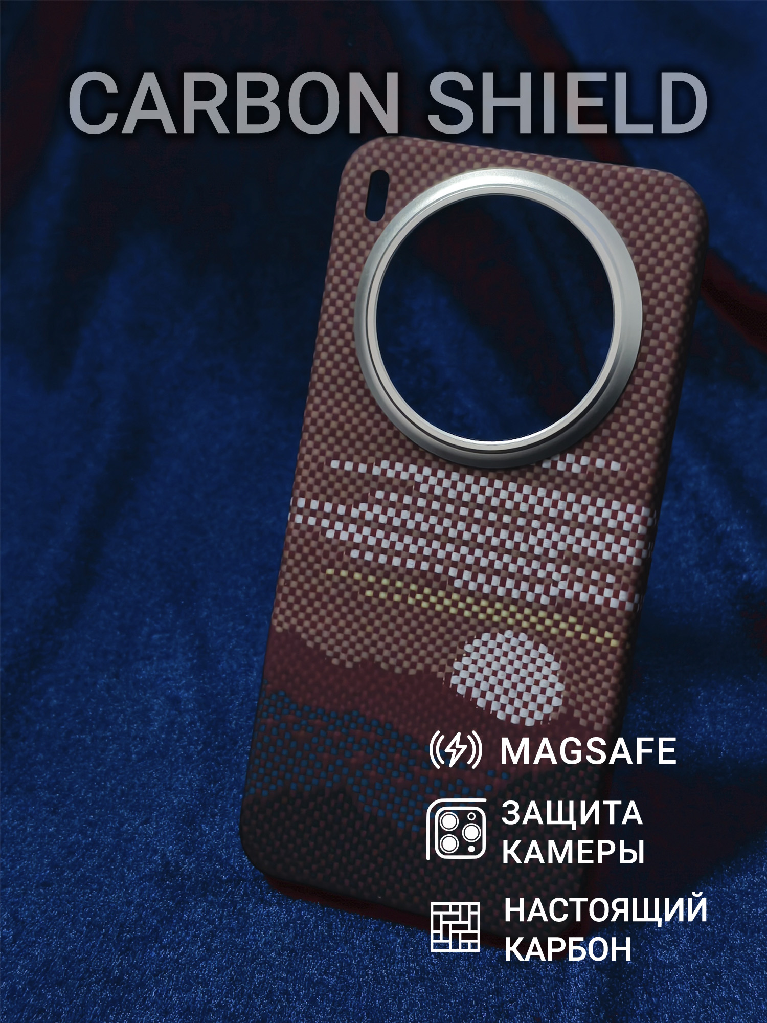 Карбоновый чехол Carbon Shield для Vivo X300 Metal Frame с Magsafe Glowing Red