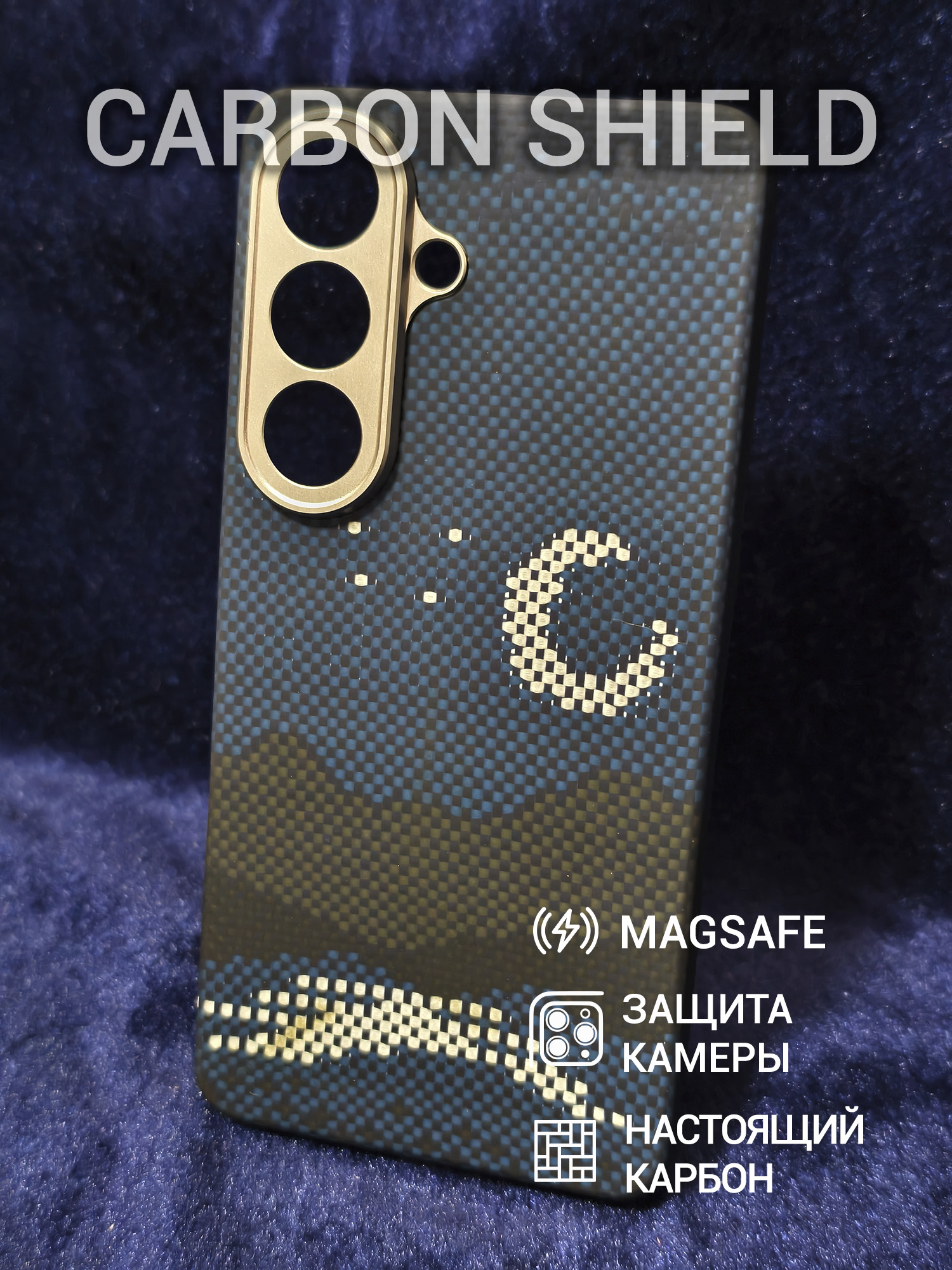 Карбоновый чехол Carbon Shield для Samsung Galaxy S26 Metal Frame с Magsafe Glowing Gray