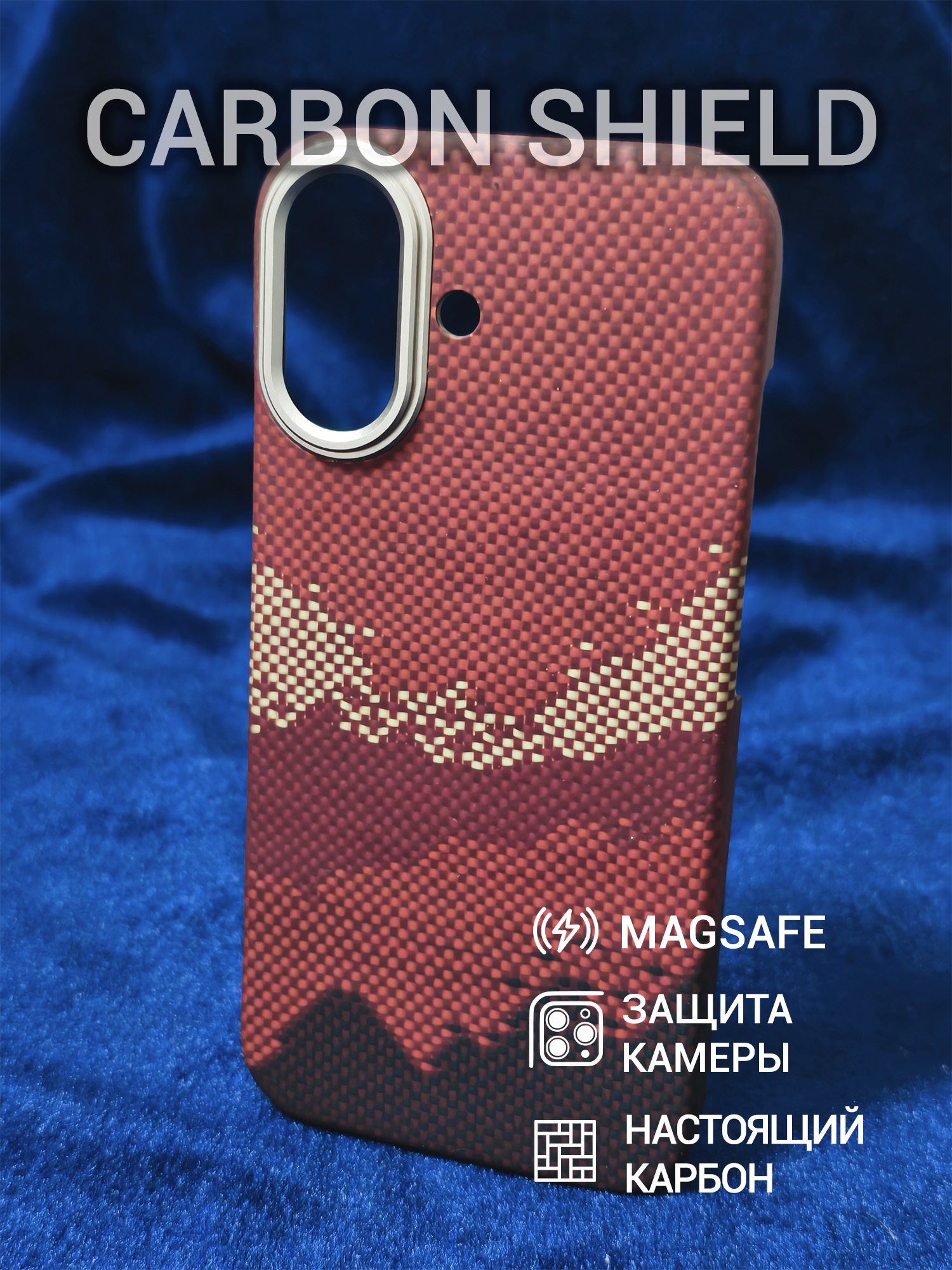 Карбоновый чехол Carbon Shield для iPhone 17 Metal Frame с Magsafe Red Mountain