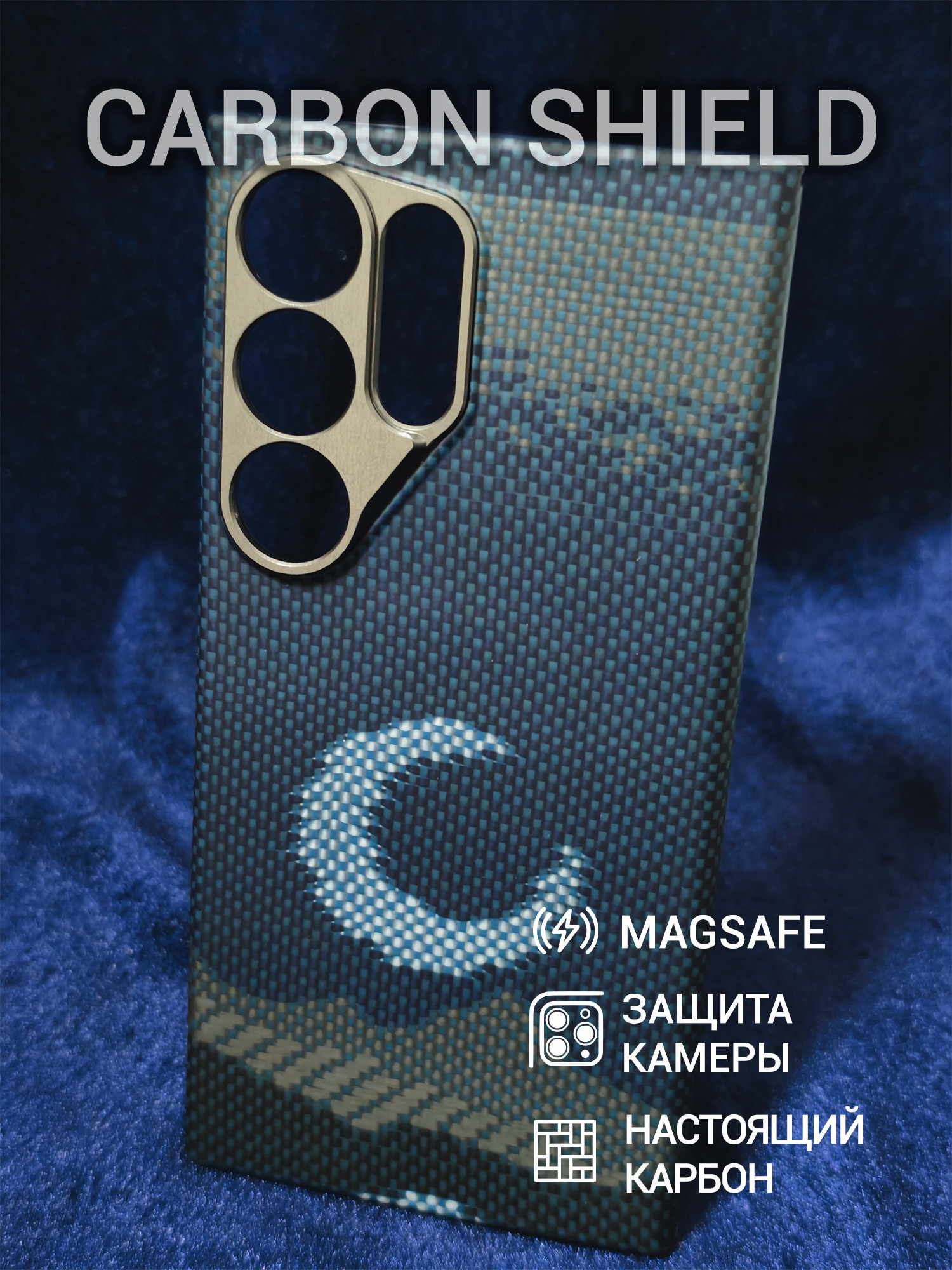 Карбоновый чехол Carbon Shield для Samsung Galaxy S24 Ultra Metal Frame с Magsafe Shadow Moon