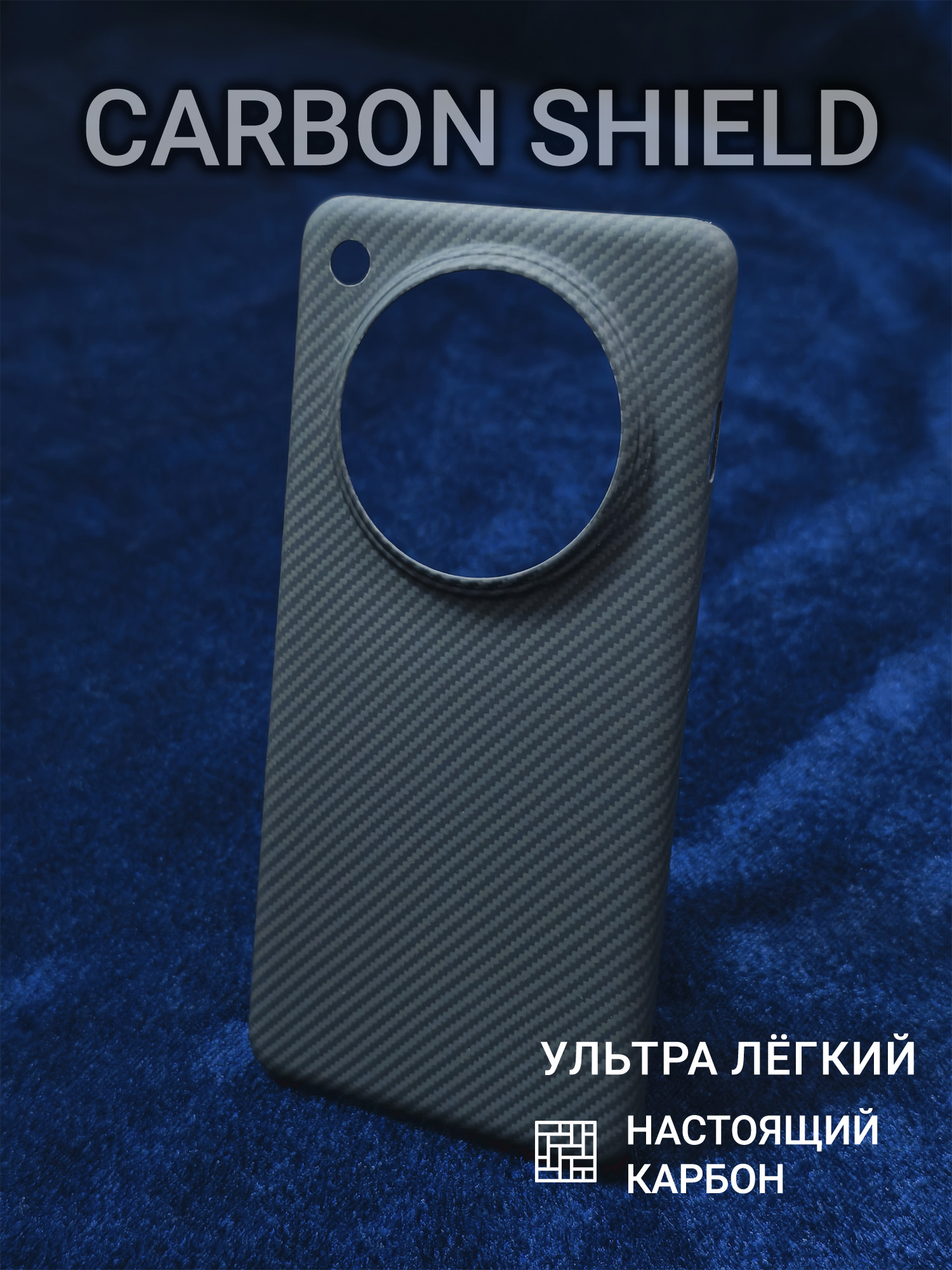 Карбоновый чехол Carbon Shield для OPPO Find x8 Pro 600D