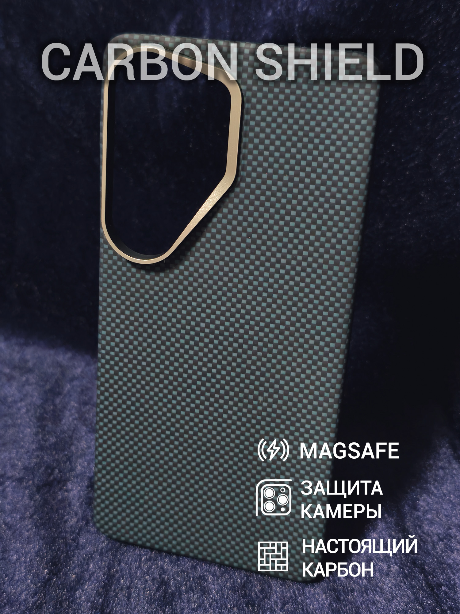 Карбоновый чехол Carbon Shield для Samsung Galaxy S26 Ultra Hole Metal Frame с Magsafe Black/Blue
