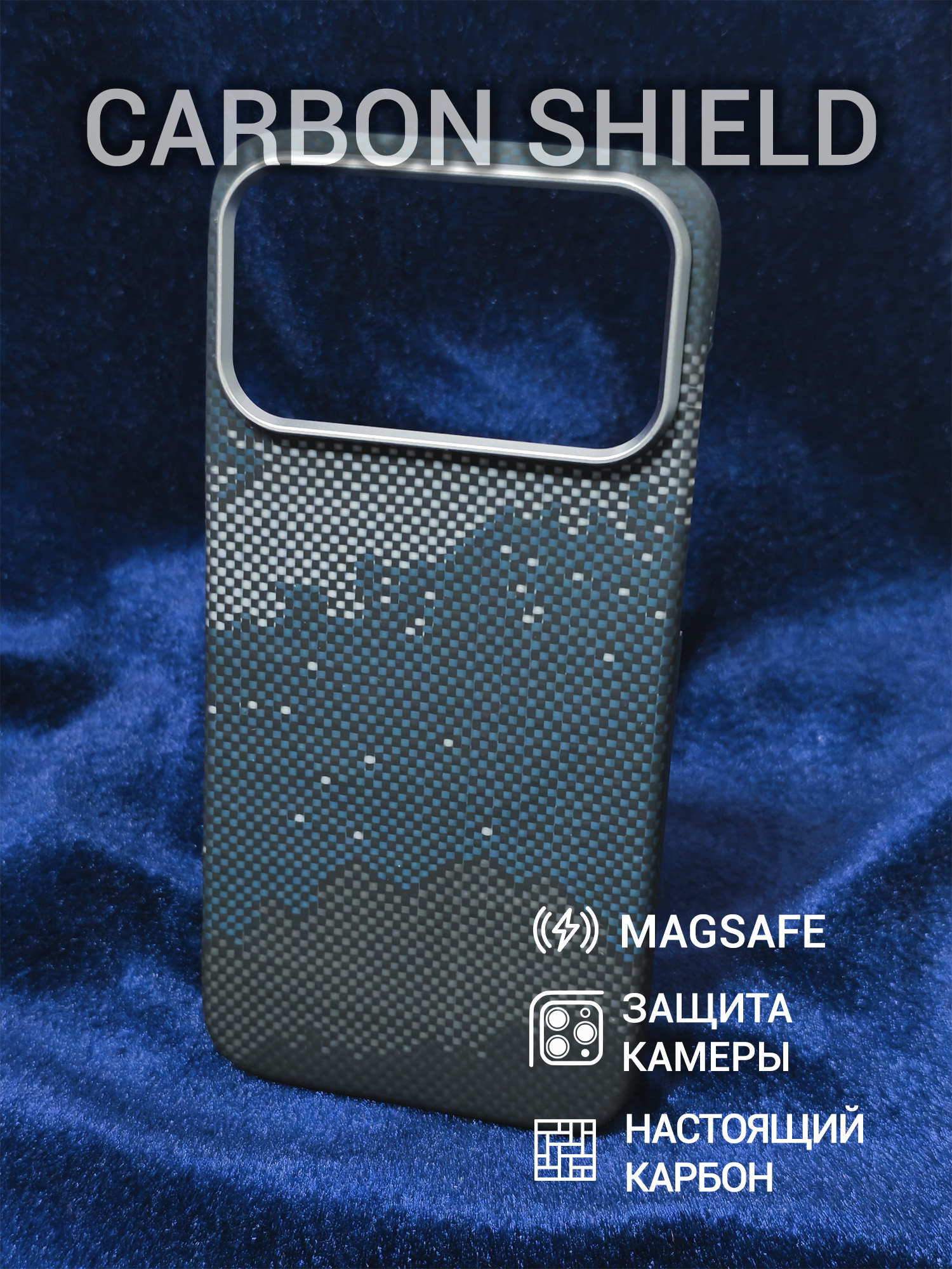 Карбоновый чехол Carbon Shield для iPhone 17 Pro Max с Magsafe Galaxy