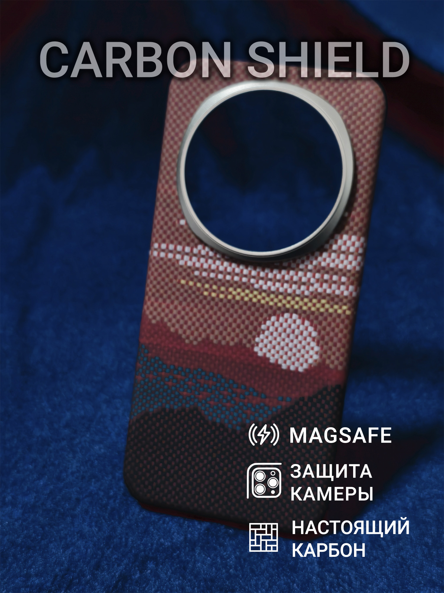 Карбоновый чехол Carbon Shield для Honor Magic 8 Pro Metal Frame с Magsafe Glowing Red