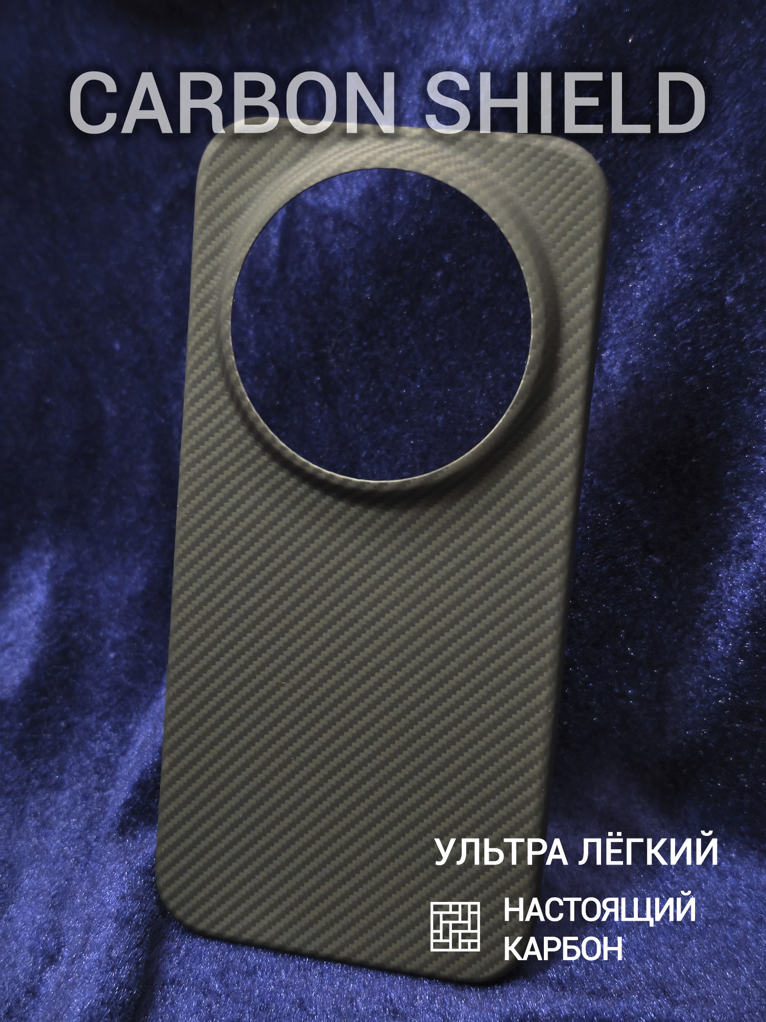 Карбоновый чехол Carbon Shield для Xiaomi 17 Ultra 600D