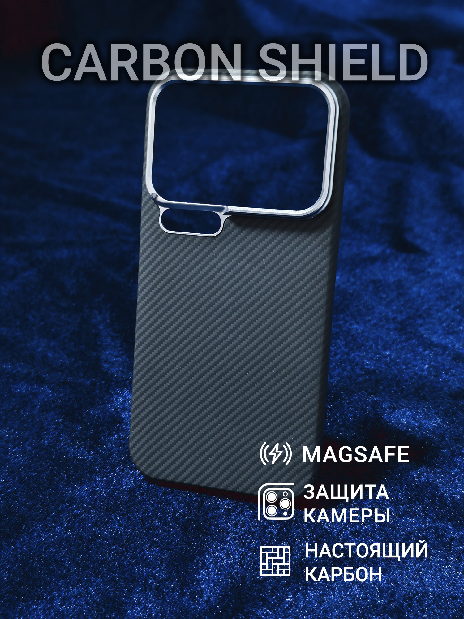 Карбоновый чехол Carbon Shield для Xiaomi 17 Pro Metal Frame с Magsafe 600D